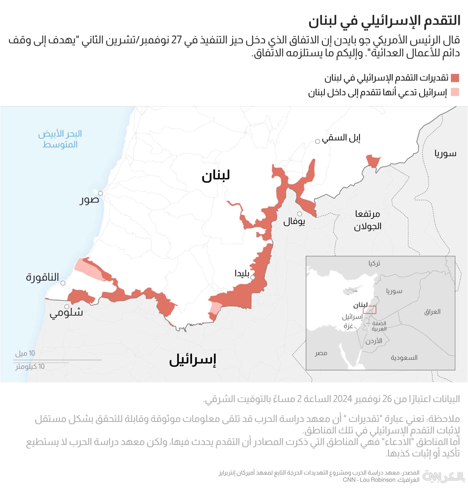 4 خرائط ورسوم بيانية توضح وقف إطلاق النار بين إسرائيل وحزب الله