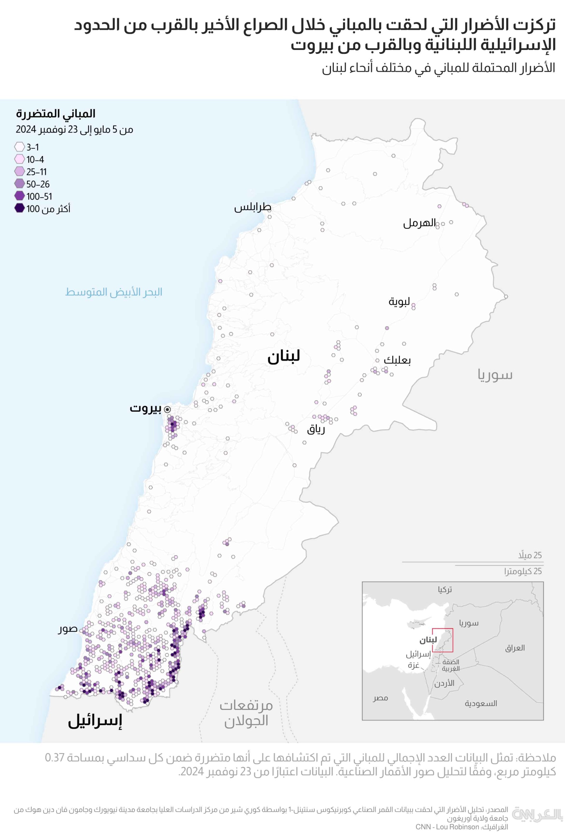 4 خرائط ورسوم بيانية توضح وقف إطلاق النار بين إسرائيل وحزب الله