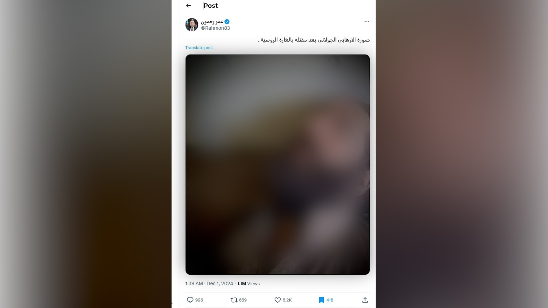 منشور عمر رحمون 