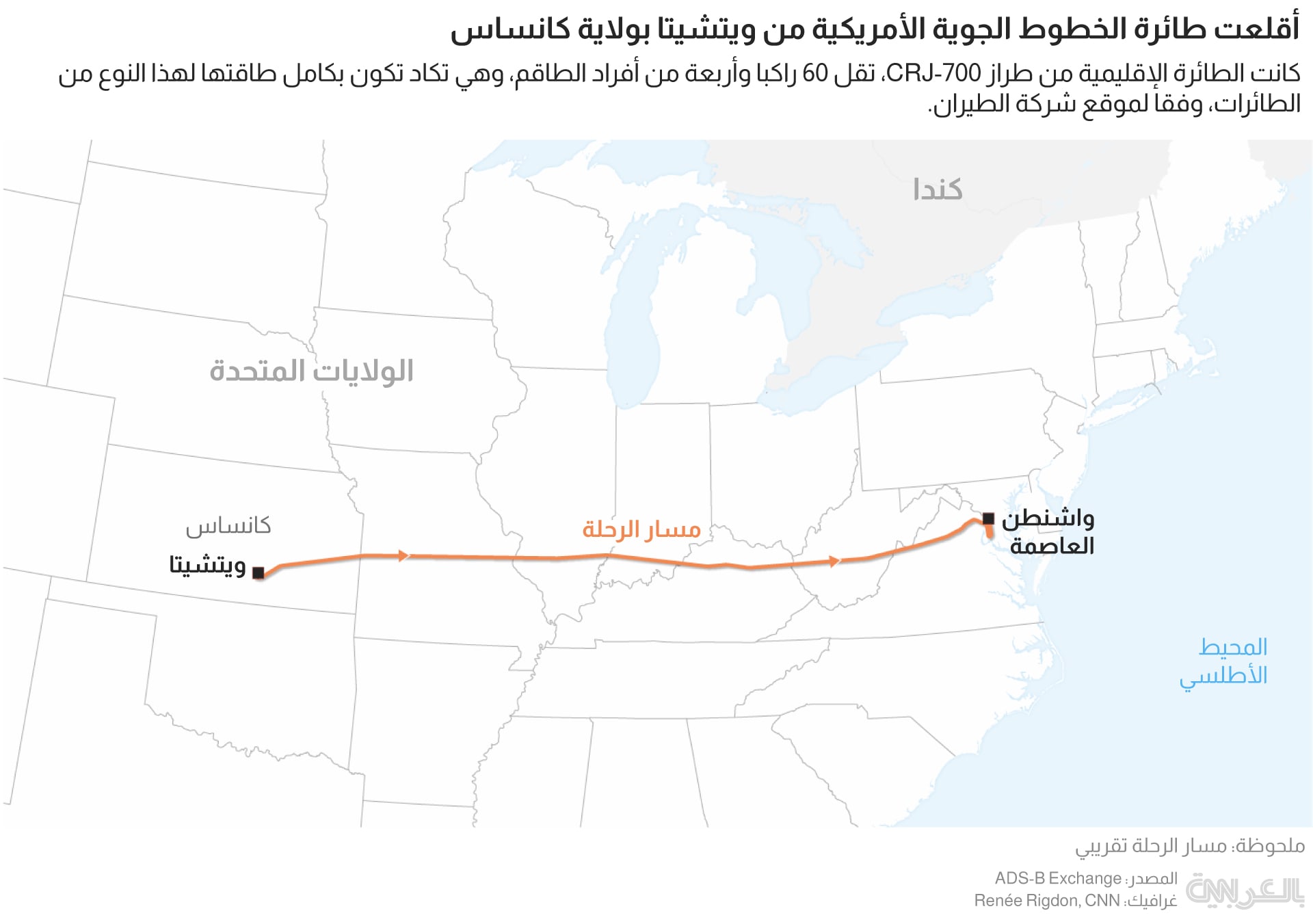 plane crash map 2