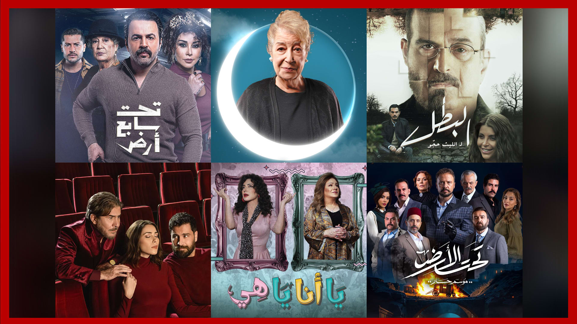 ramadan 2025 arabic series