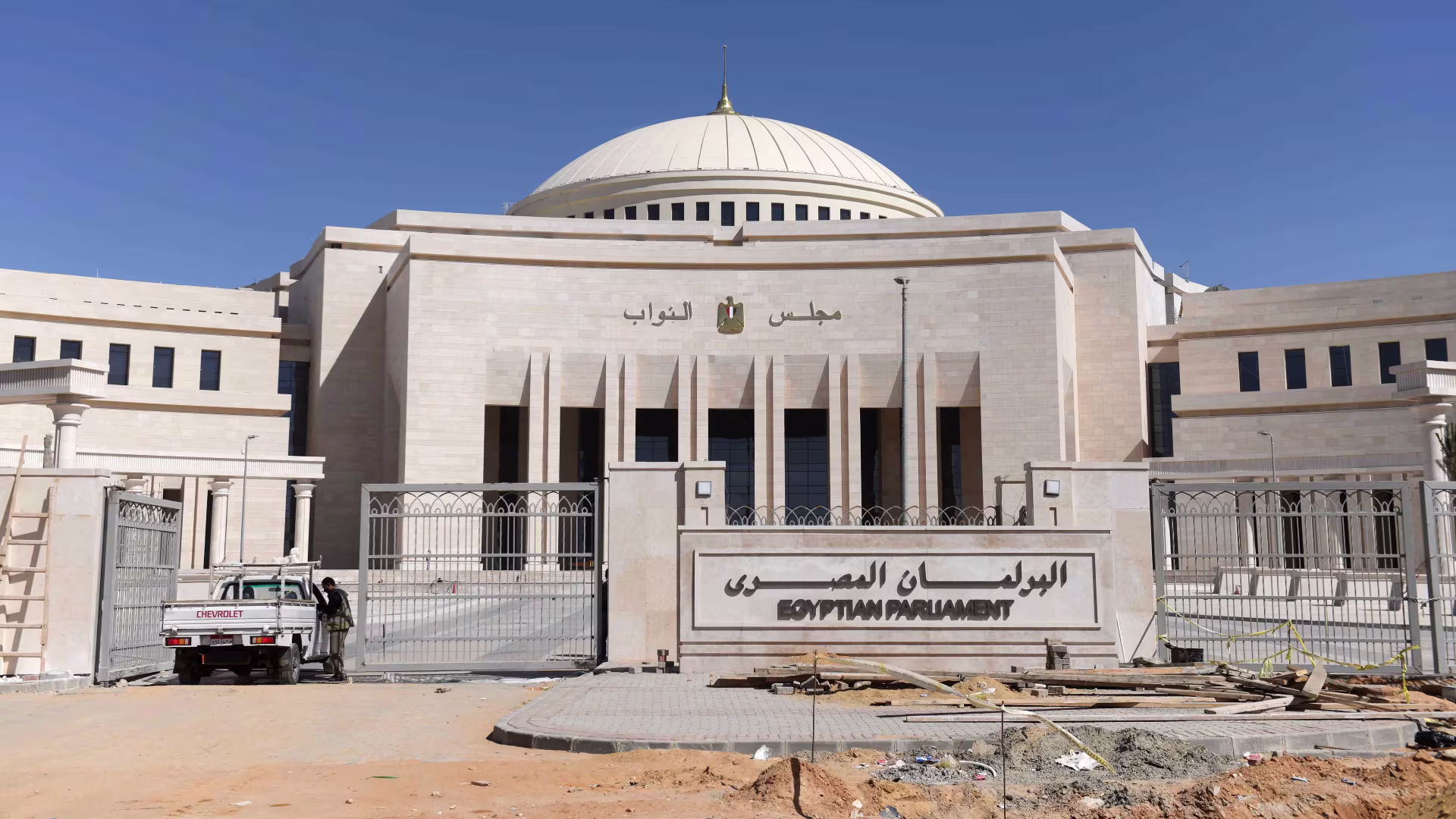  مصر.. طلب إحاطة في البرلمان للتحقيق في فصل موظفين بالحكومة بسبب تناول أدوية مخدرة