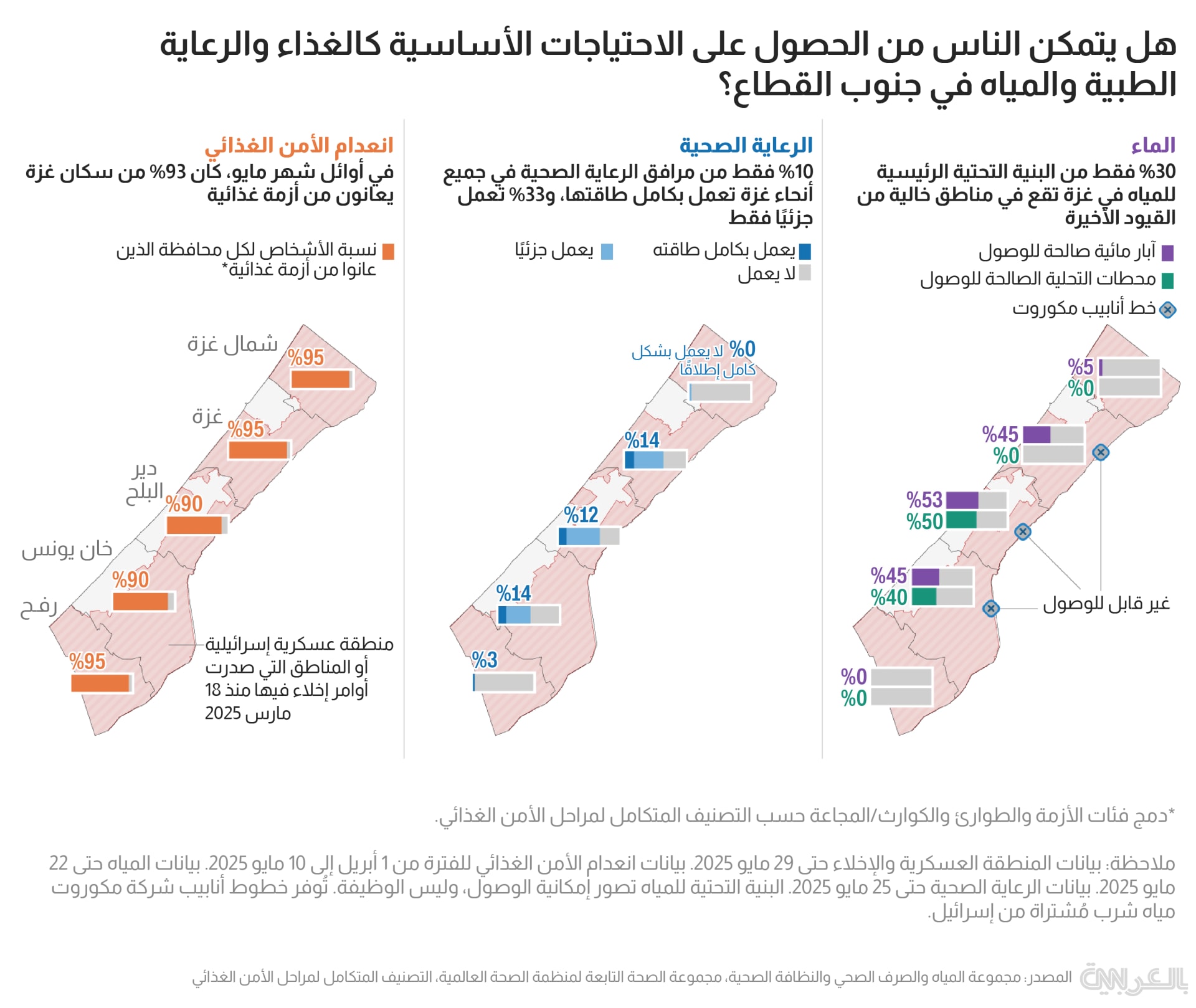 gaza-maps-israel-evacuation-orders-3