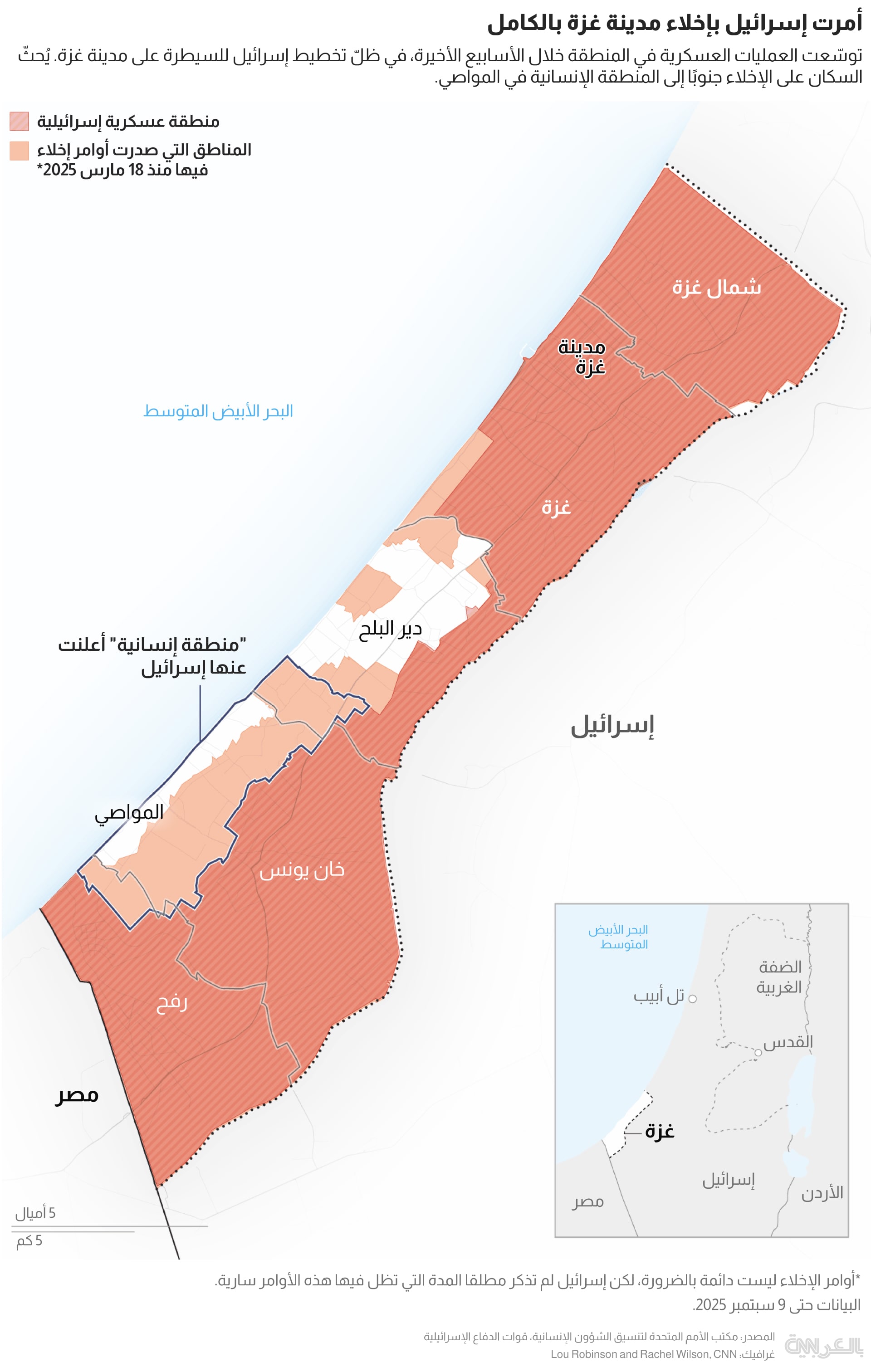 مدينة غزة قبل وبعد.. صور تبين حجم الدمار الواسع