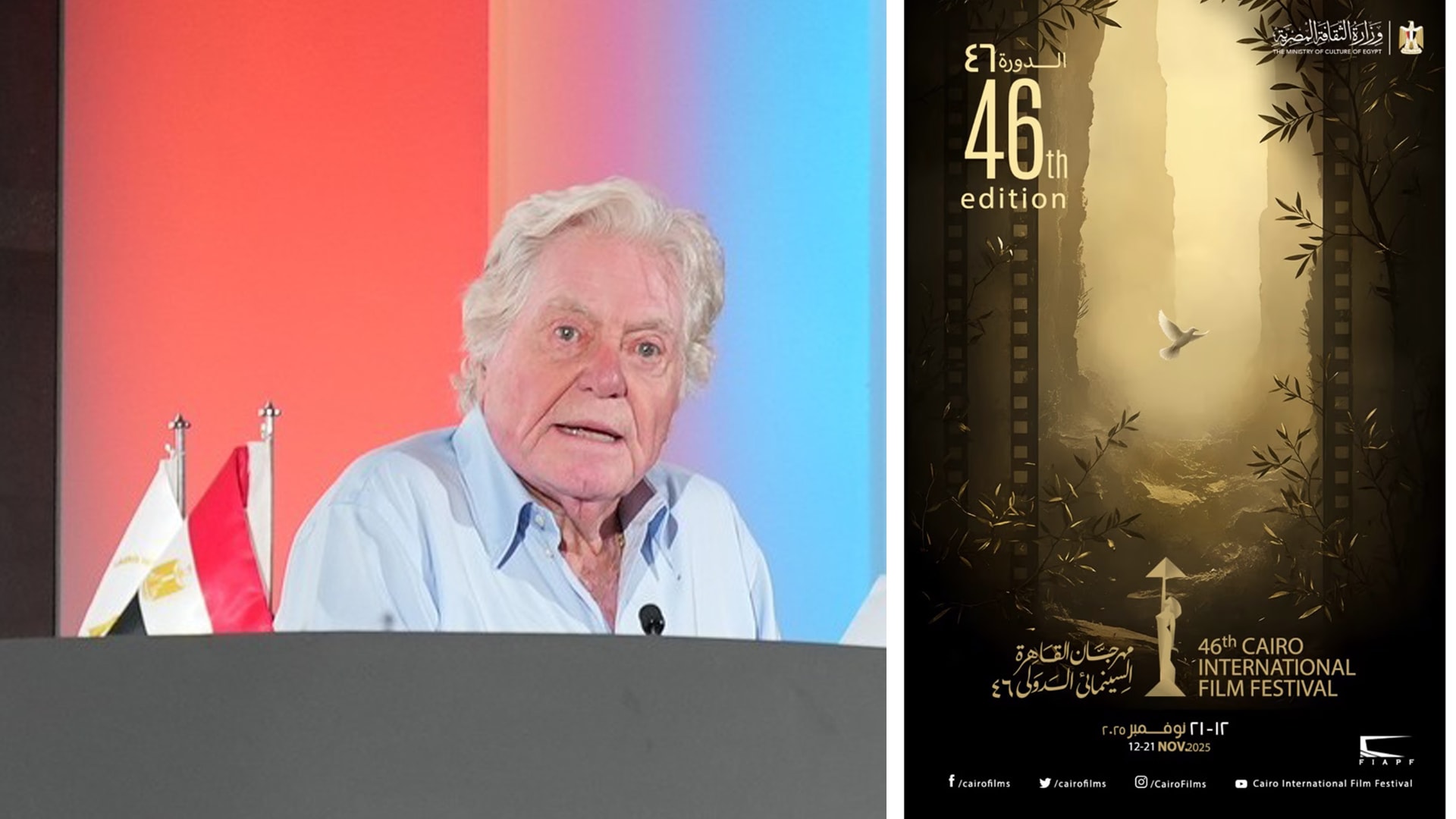 مهرجان "القاهرة السينمائي" يعلن عن أفلام المسابقة الدولية  في دورته الـ46