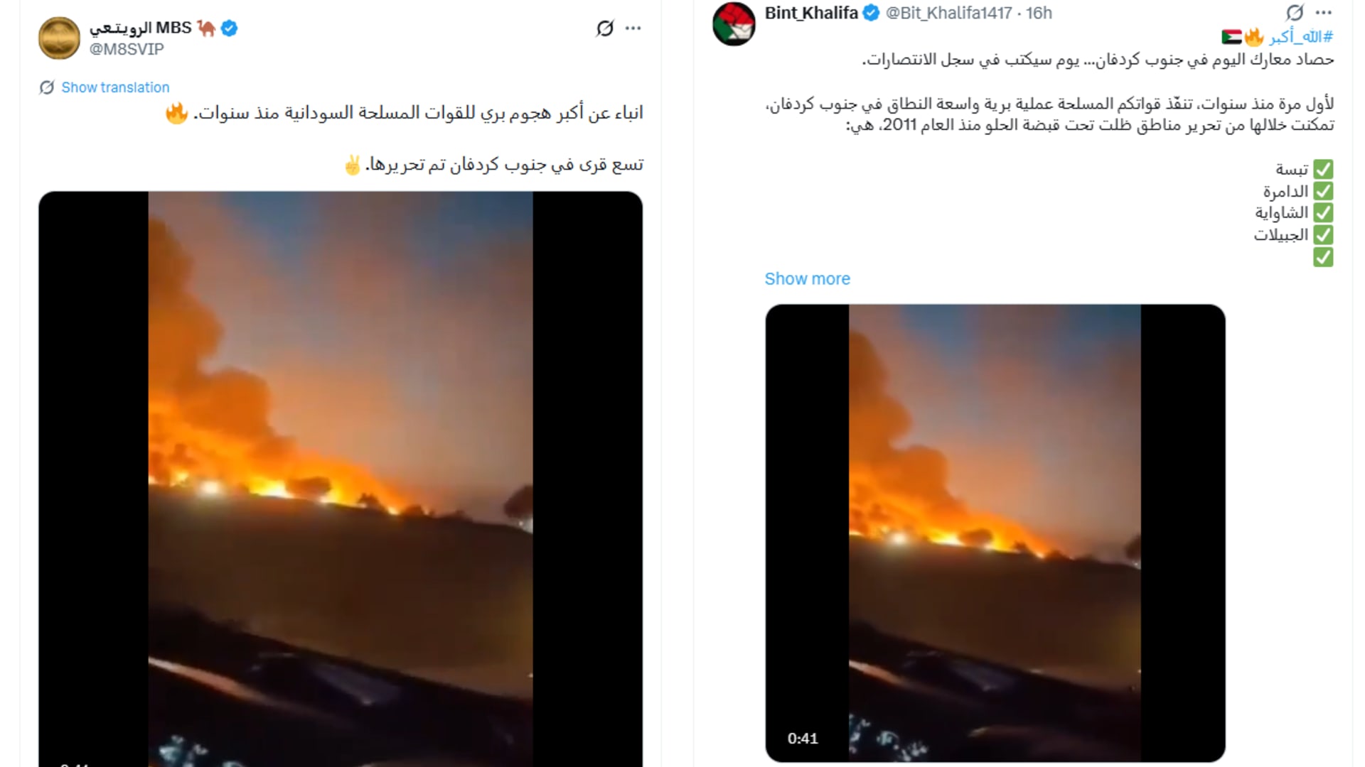 لقطة شاشة لمنشورين يحتويان الفيديو المتداول بسياق مٌضلل