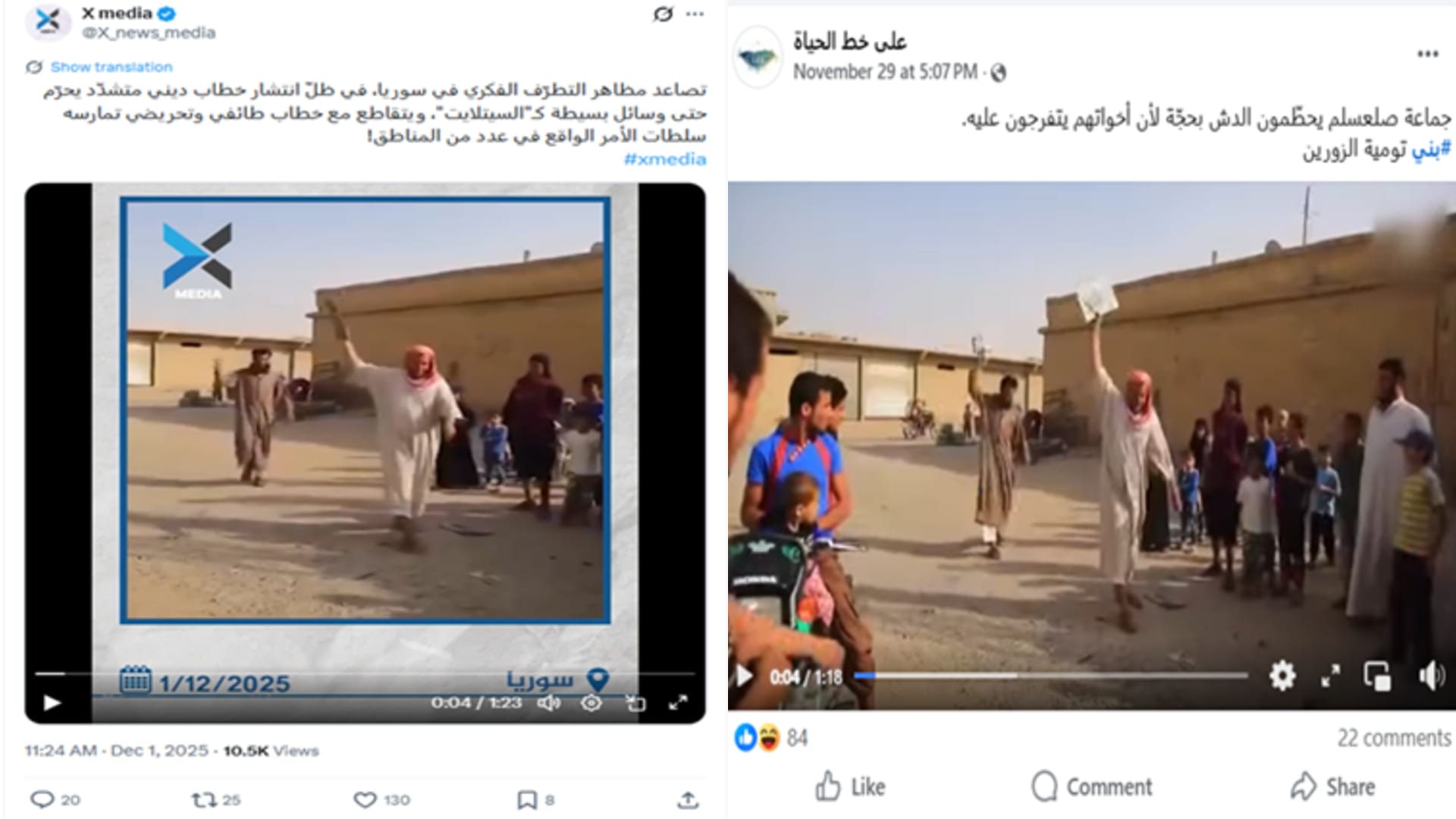 فيديو متداول لـ تحطيم أطباق الستلايت والتلفزيون في سوريا .. هذه حقيقته