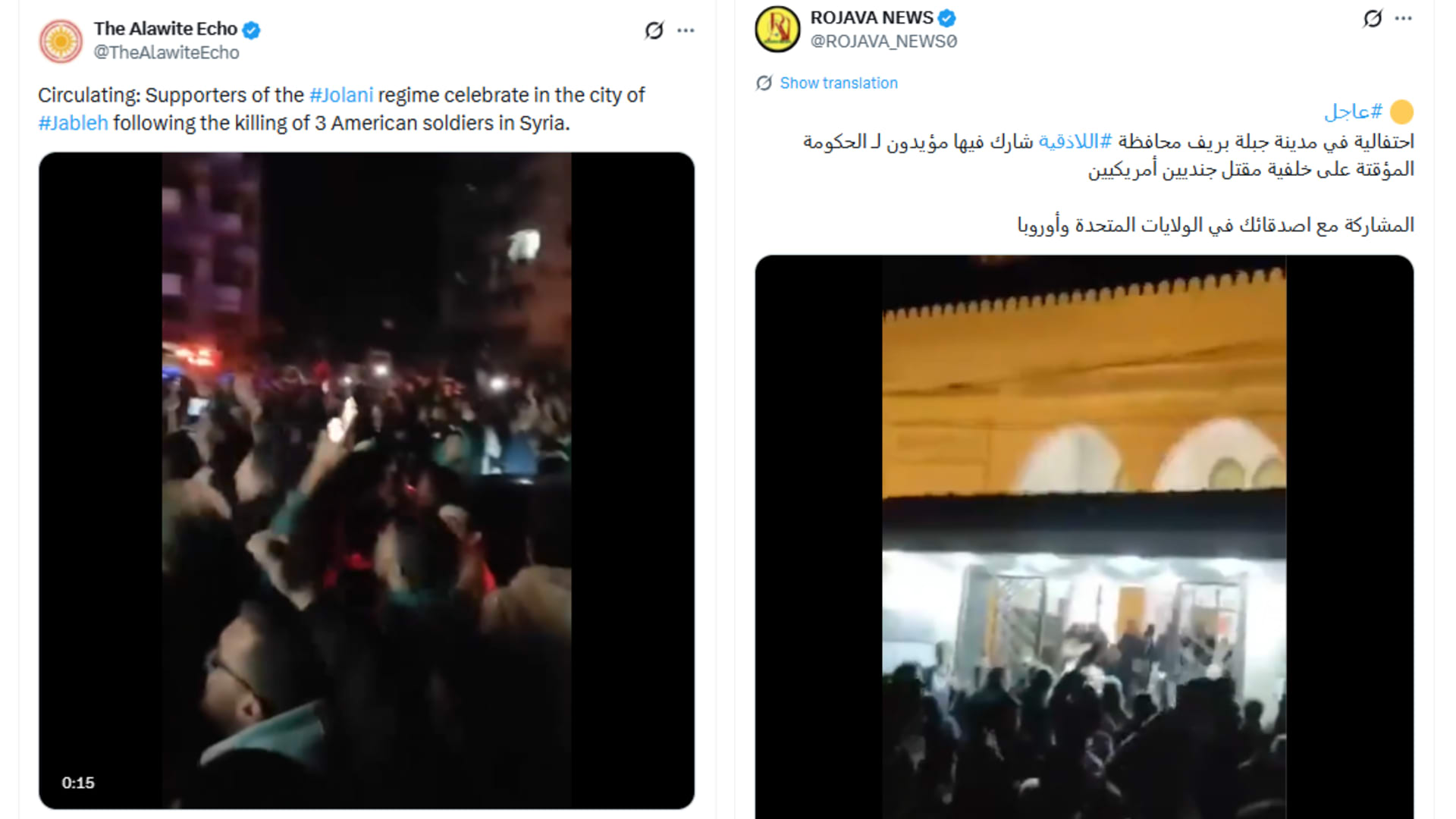 فيديو متداول لـ احتفال مؤيدي الحكومة السورية بهجوم تدمر.. هذه حقيقته