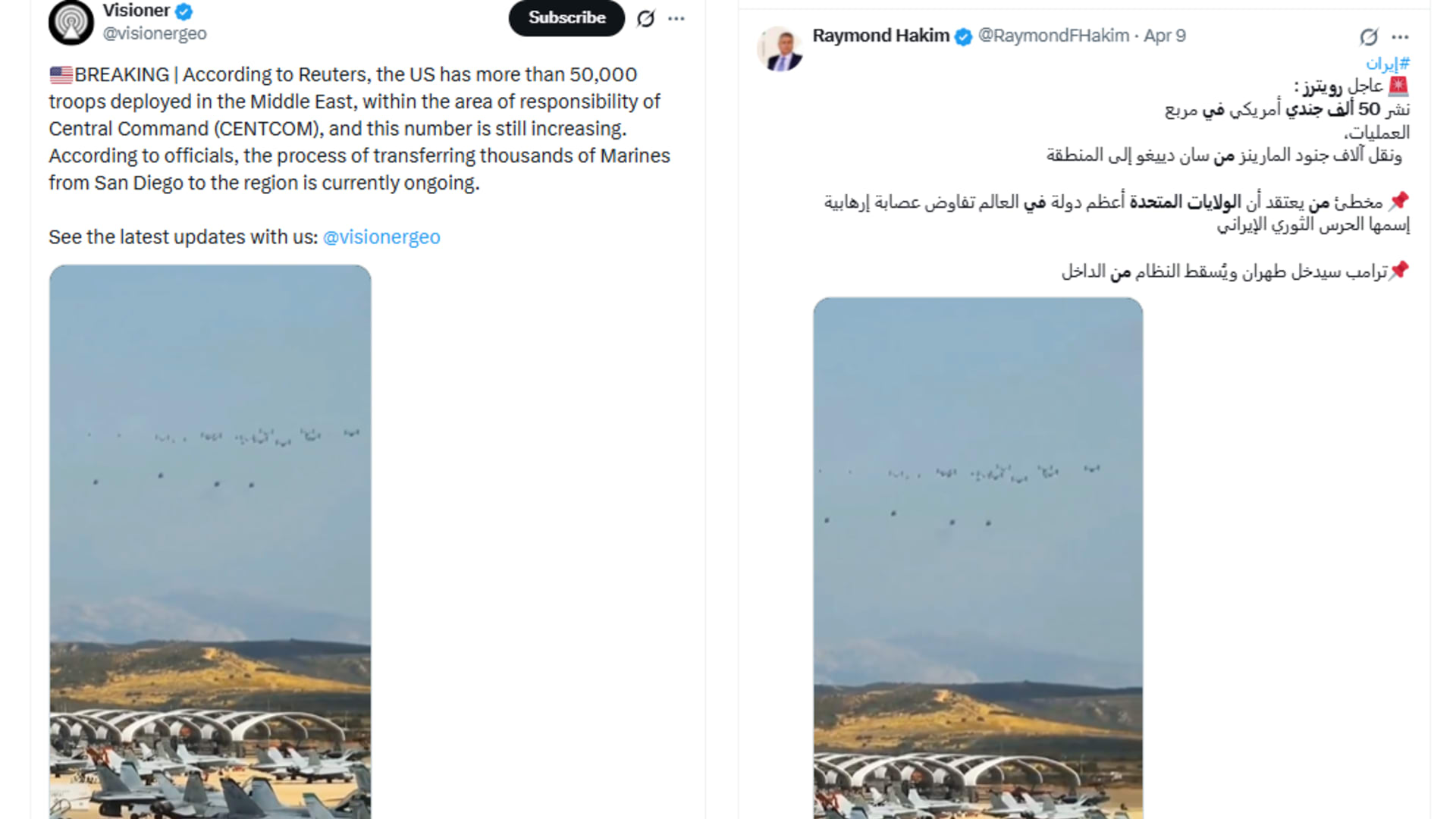 فيديو منسوب لـ نشر 50 ألف جندي أمريكي في الشرق الأوسط رغم الهدنة .. هذه حقيقته