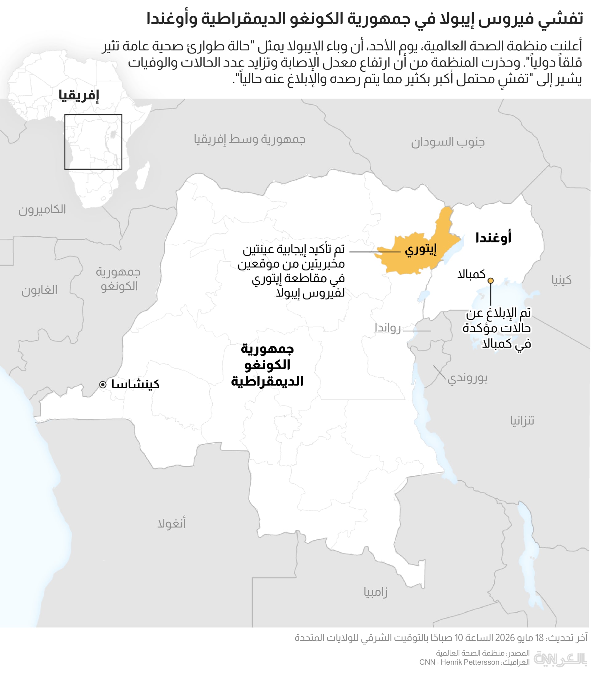 ebola-outbreak-africa