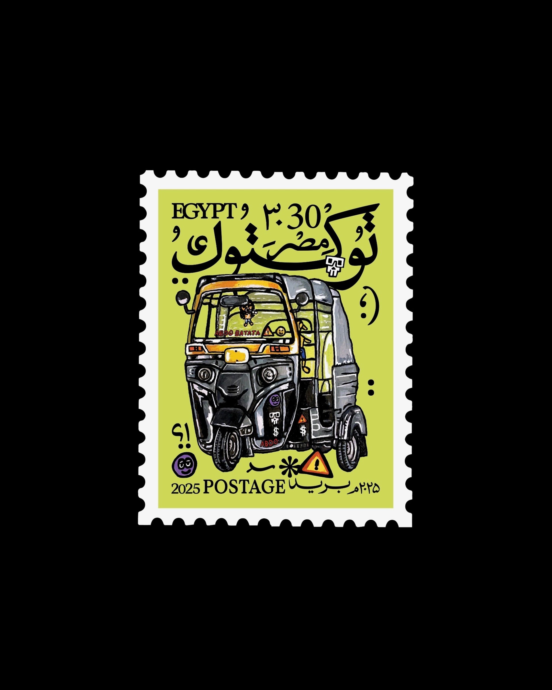 هذه الطوابع العصرية توثق تفاصيل الحياة اليومية في مصر