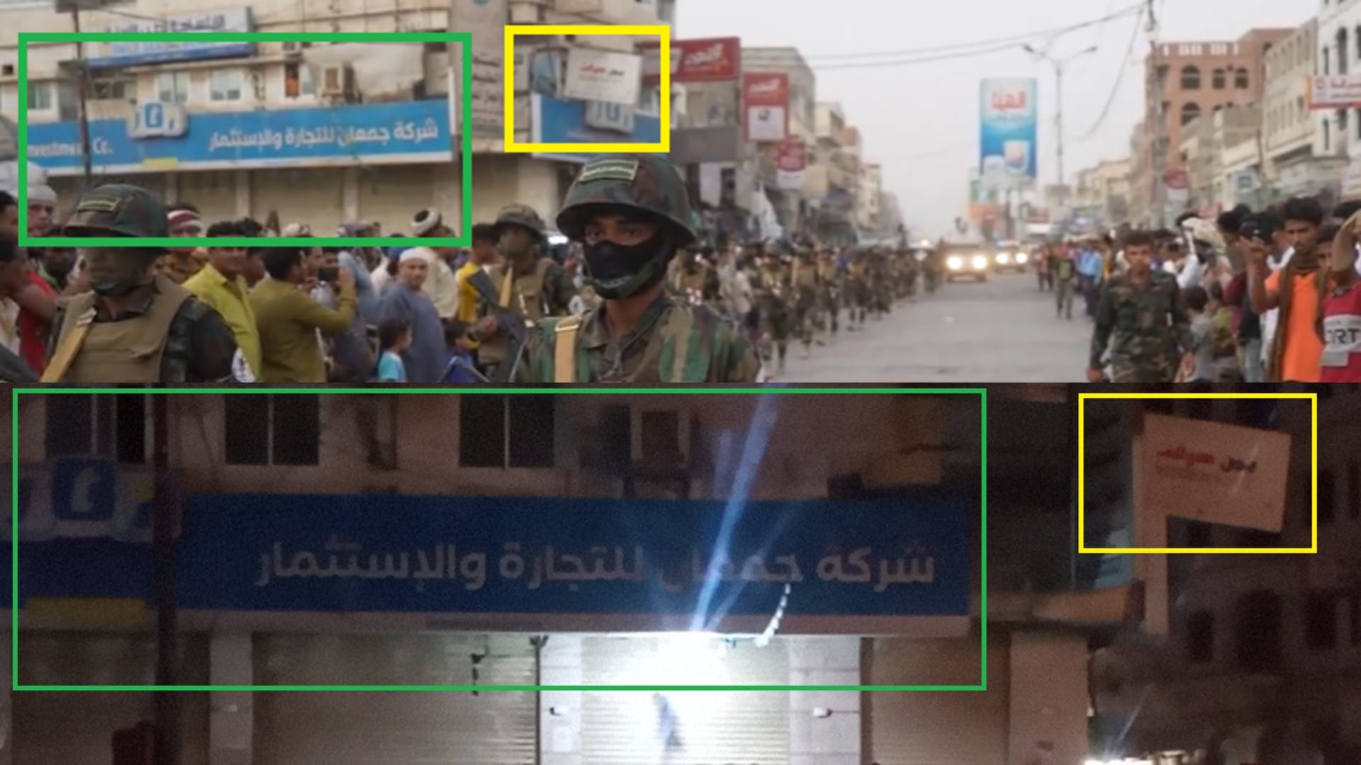 لافتة شركة تجارية من بين شواهد ساهمت في تحديد مكان تصوير الفيديو المتداول في مدينة باجل اليمنية