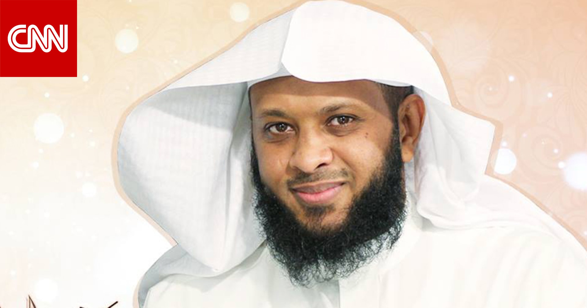أنباء عن ترحيل السعودية للداعية توفيق الصائغ انقسام بين مؤيد ومعارض والأسباب تدور بين رابعة وسلمان العودة Cnn Arabic