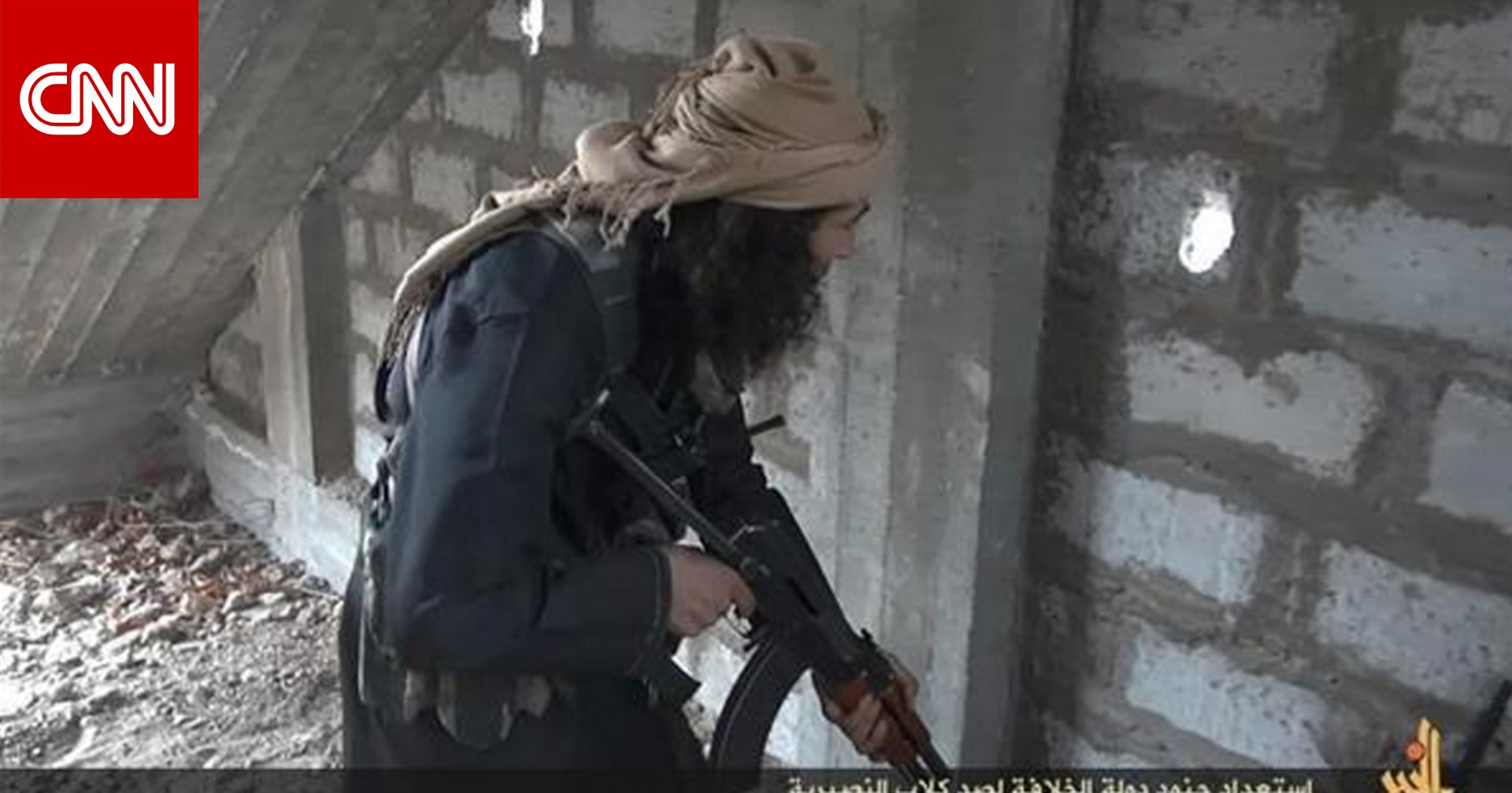 مسؤول أمريكي سابق لـCNN: خطر داعش مضخّم جدا.. التنظيم ليس ...