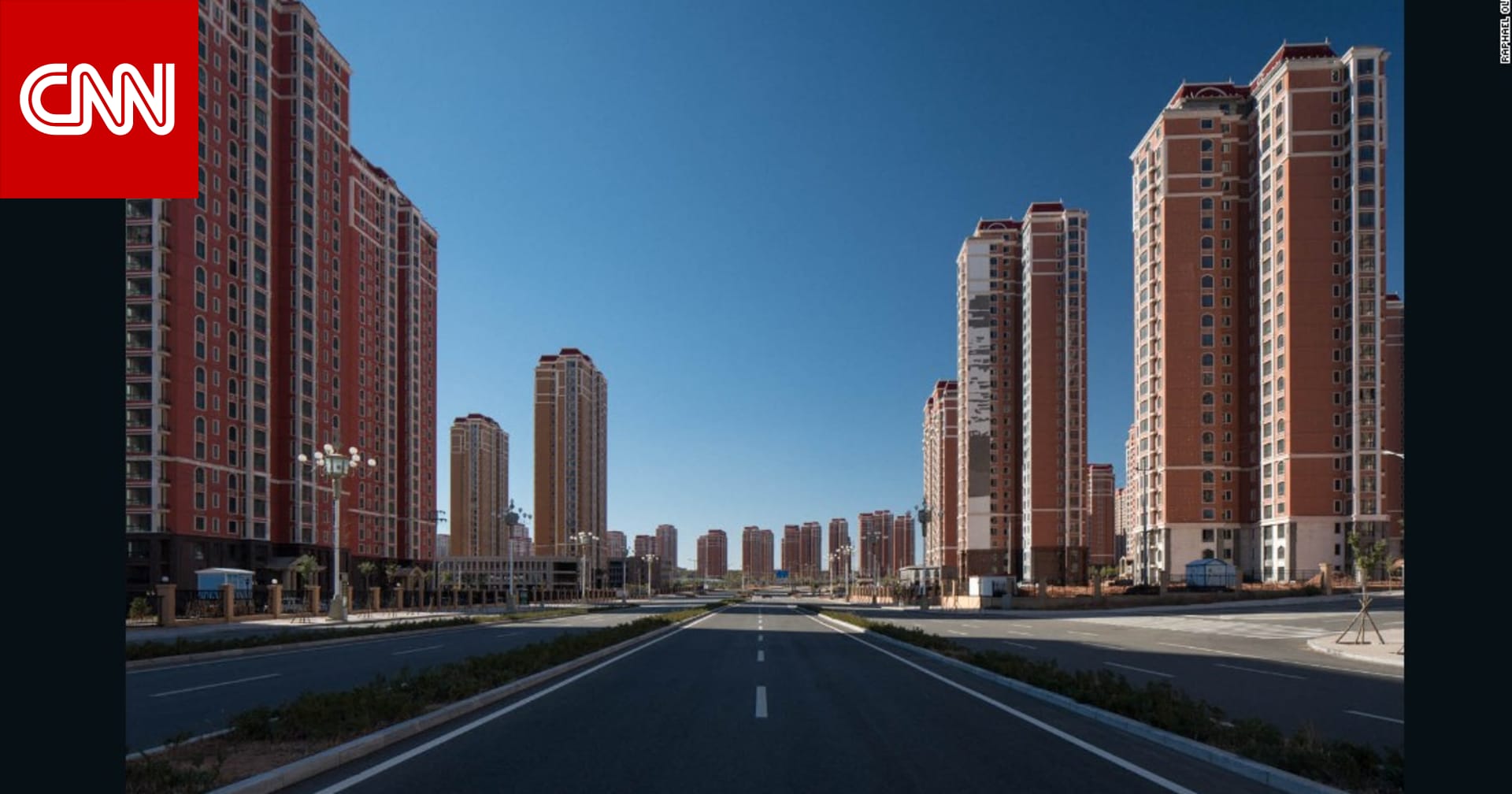 الق نظرة داخل مدينة الأشباح في الصين Cnn Arabic