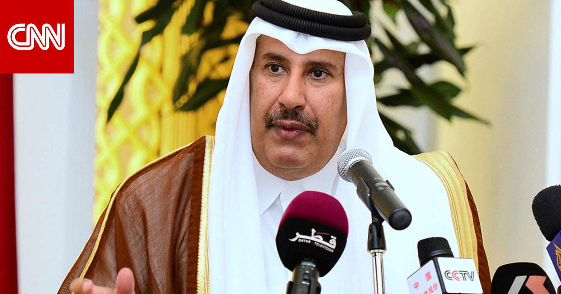 حمد بن جاسم يدعو دول الخليج للتعايش مع &quot;الجار&quot; الإيراني CNN Arabic