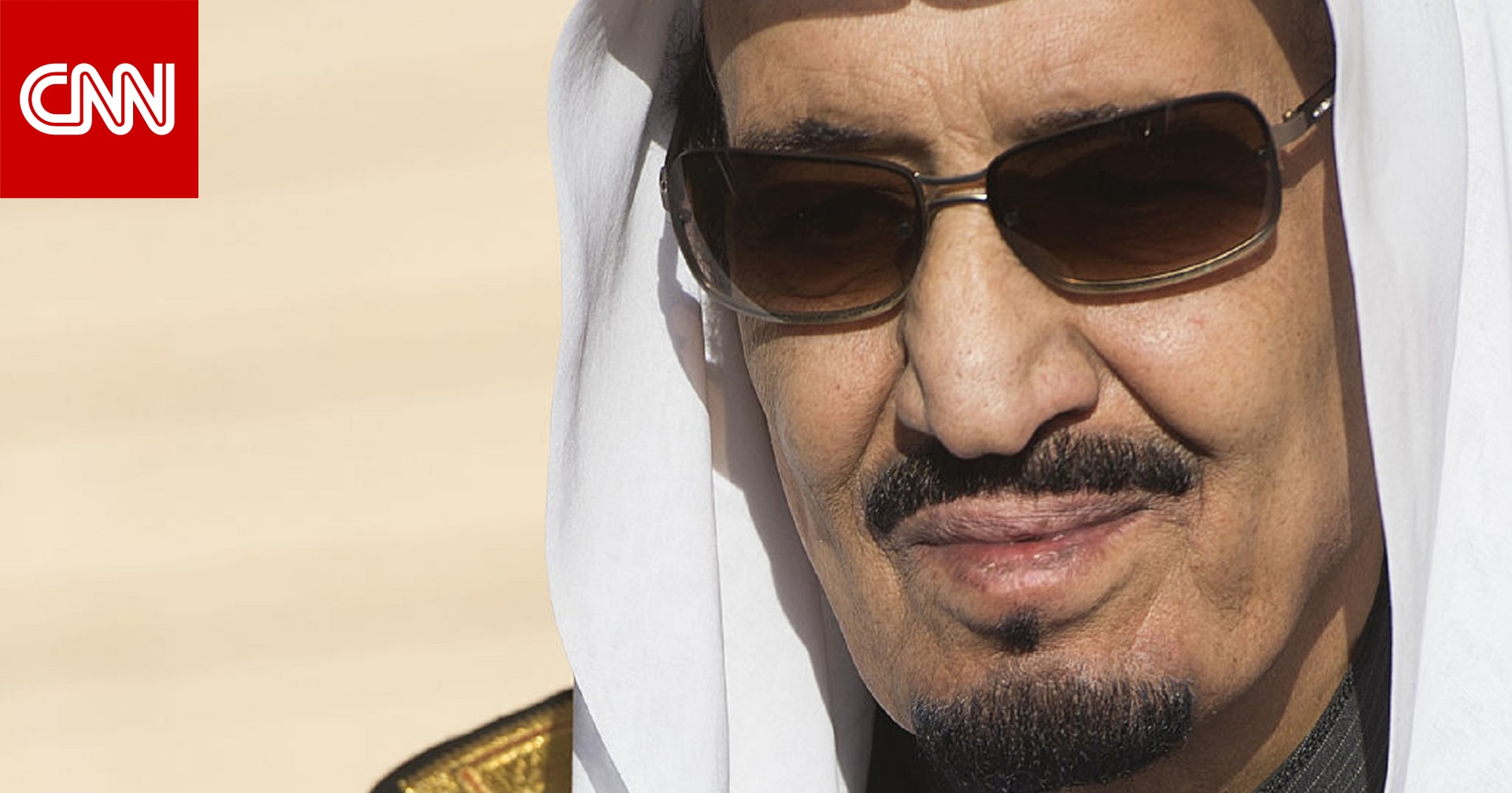 أوامر ملكية سعودية إعادة تشكيل مجلس الوزراء وتغييرات واسعة Cnn Arabic