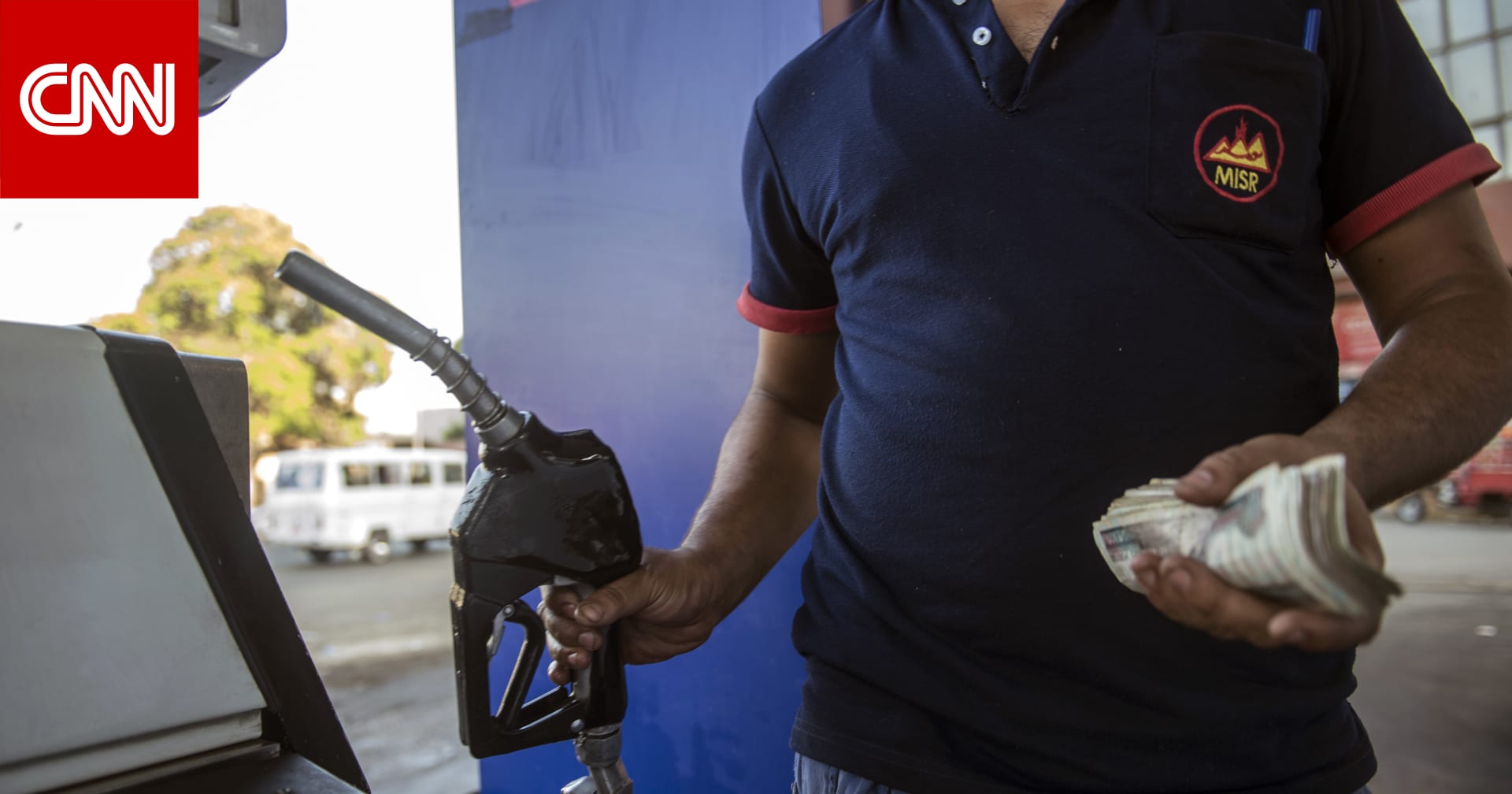 لماذا زيادة سعر البنزين في مصر؟ محللان يوضحان لـCNN - CNN ...