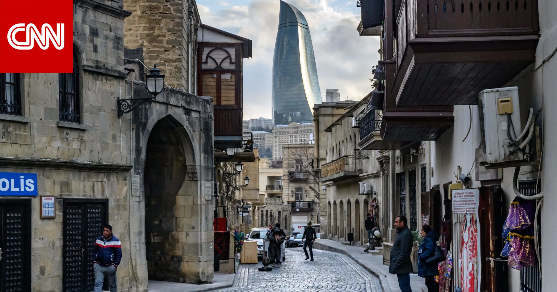 7 نصائح يجب معرفتها قبل السفر إلى أذربيجان - CNN Arabic