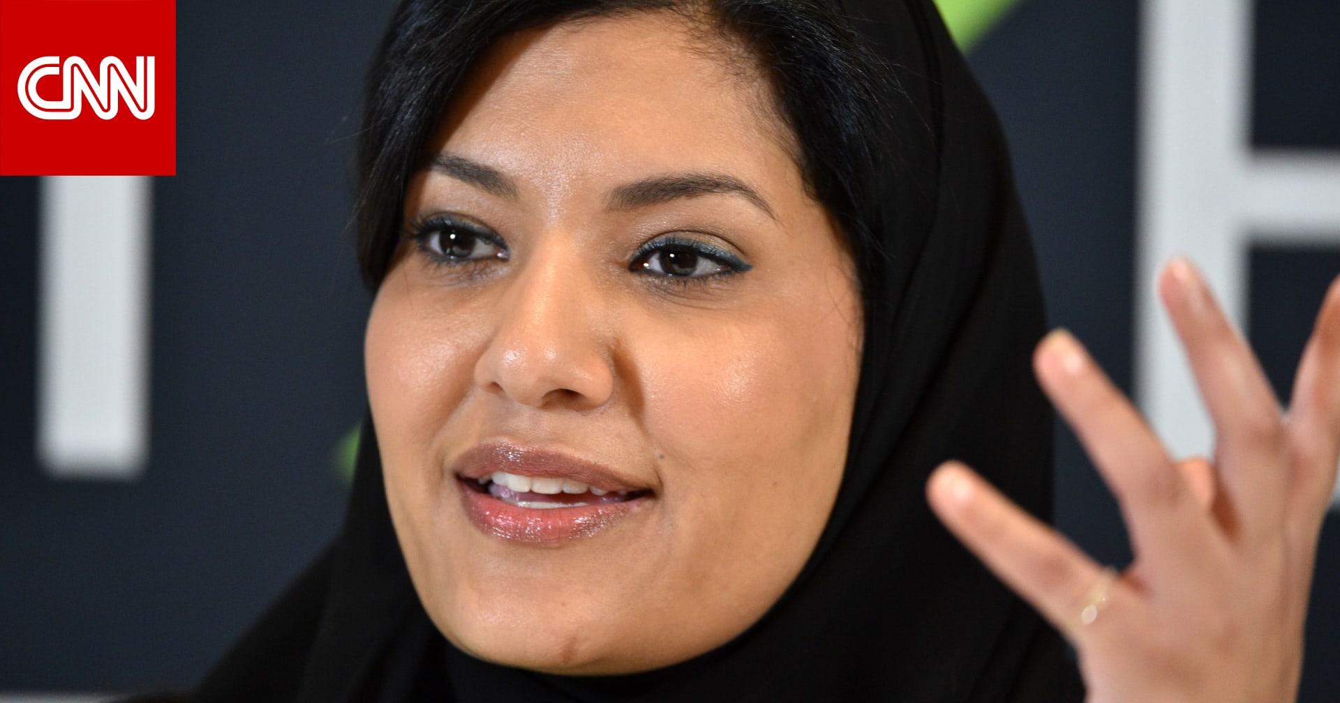 هكذا ردت الأميرة ريما بنت بندر على رسالة وزير الخارجية الأمريكي CNN