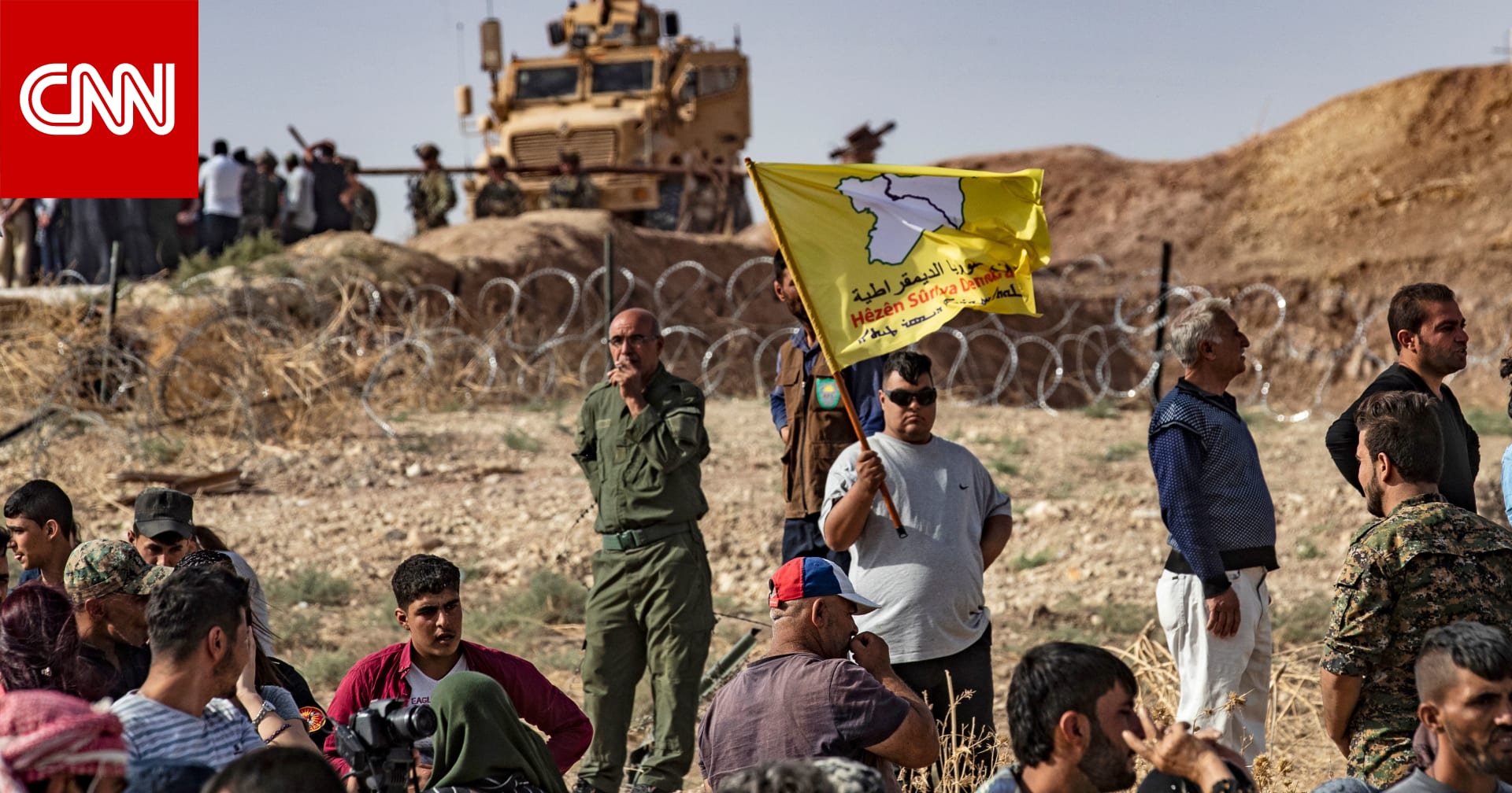 "قسد" تسحب من قوات حراسة سجناء "داعش" لمواجهة "الغزو" التركي CNN Arabic