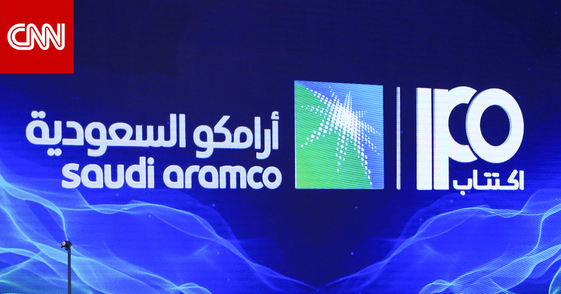 اكتتاب أرامكو ينعكس على أرباح المصارف السعودية للربع الرابع 11 خدمة تعزز العوائد صحيفة الاقتصادية