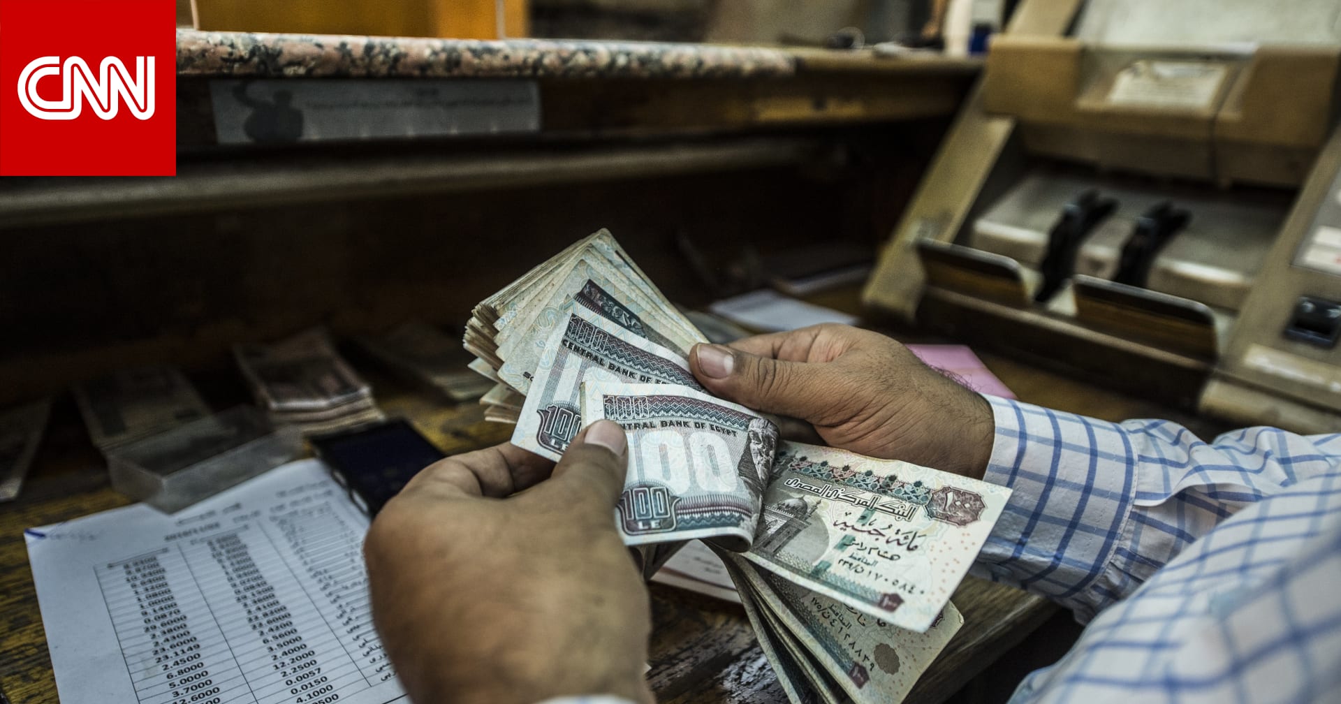 الدولار يعاود التراجع أمام الجنيه المصري وخبراء يكشفون سر هبوط الأخضر Cnn Arabic
