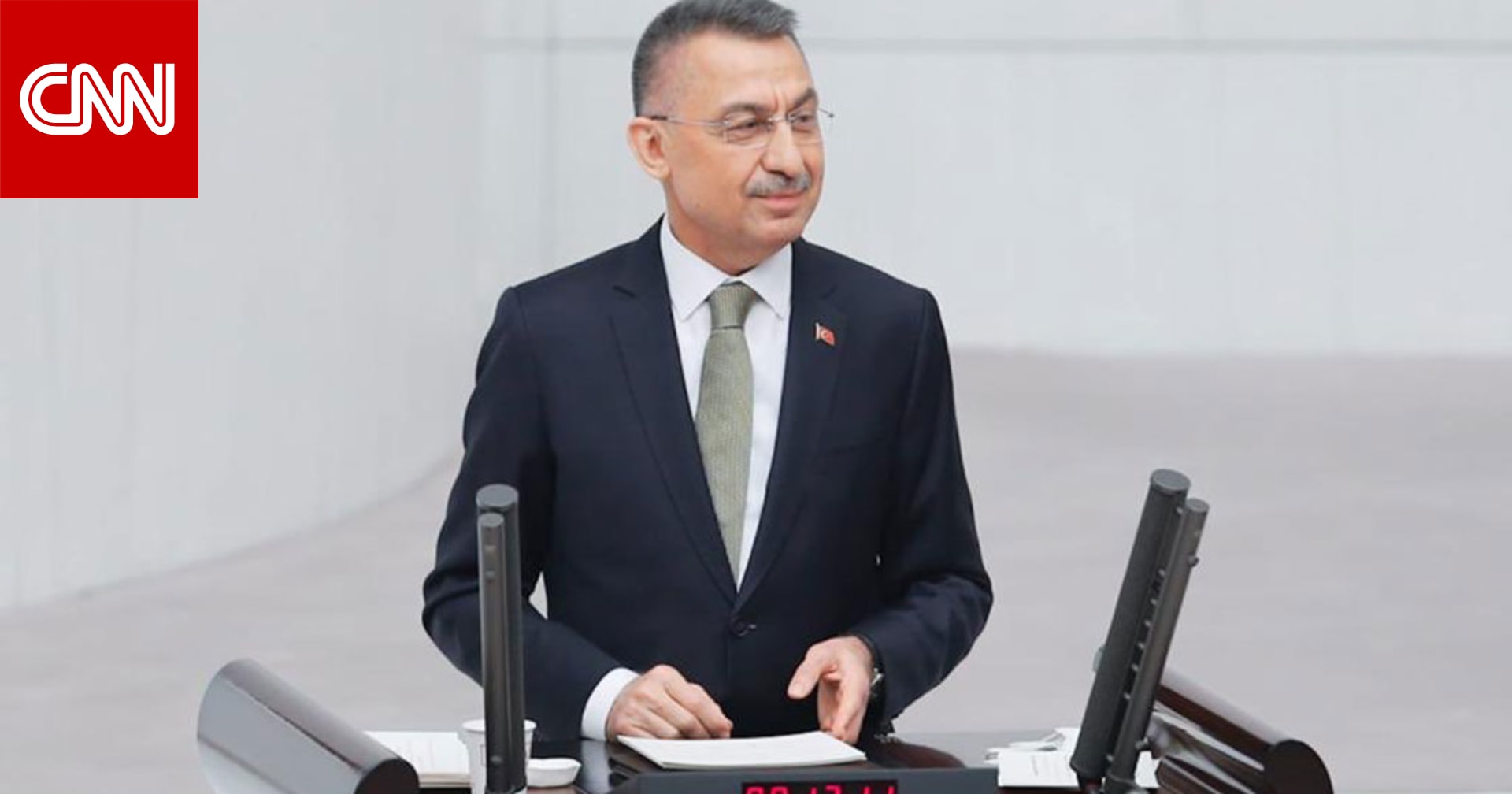 تداول فيديو "توقف وتلعثم" نائب أردوغان خلال كلمة مباشرة ...