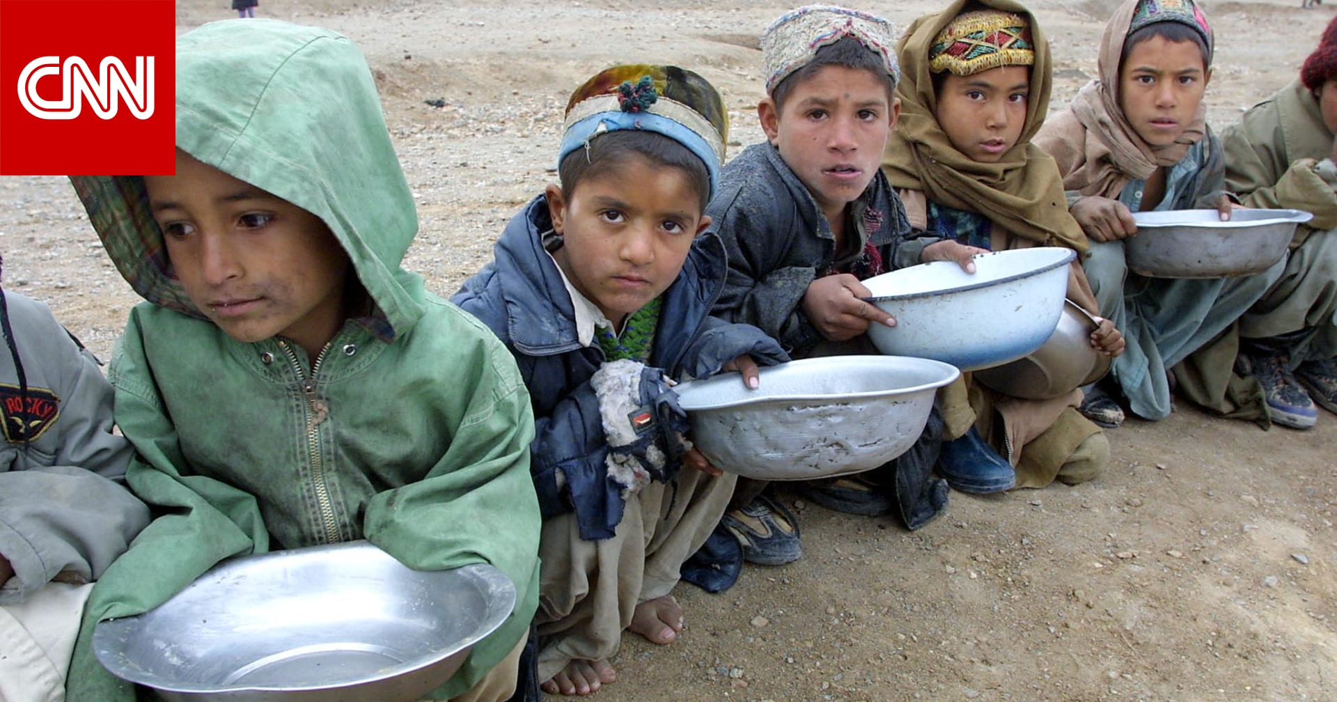 Голод в рамадан. Дети Афганистана. Бедный народ Афганистан.