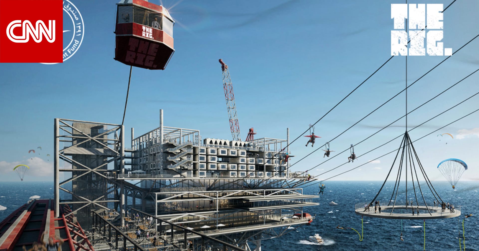 صندوق الاستثمارات السعودي يطلق 