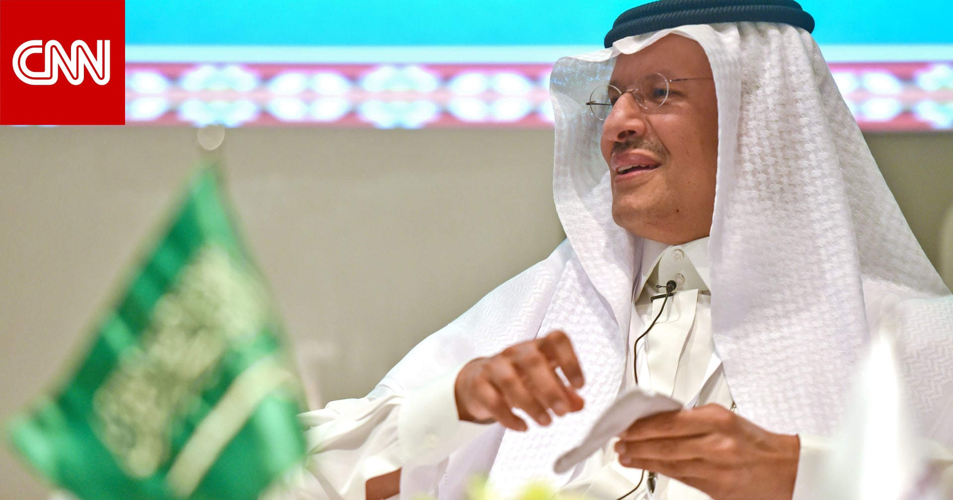 "السعودية محقة بتحذيرها".. تفاعل على تقرير لما صرح به وزير الطاقة عبدالعزيز بن سلمان