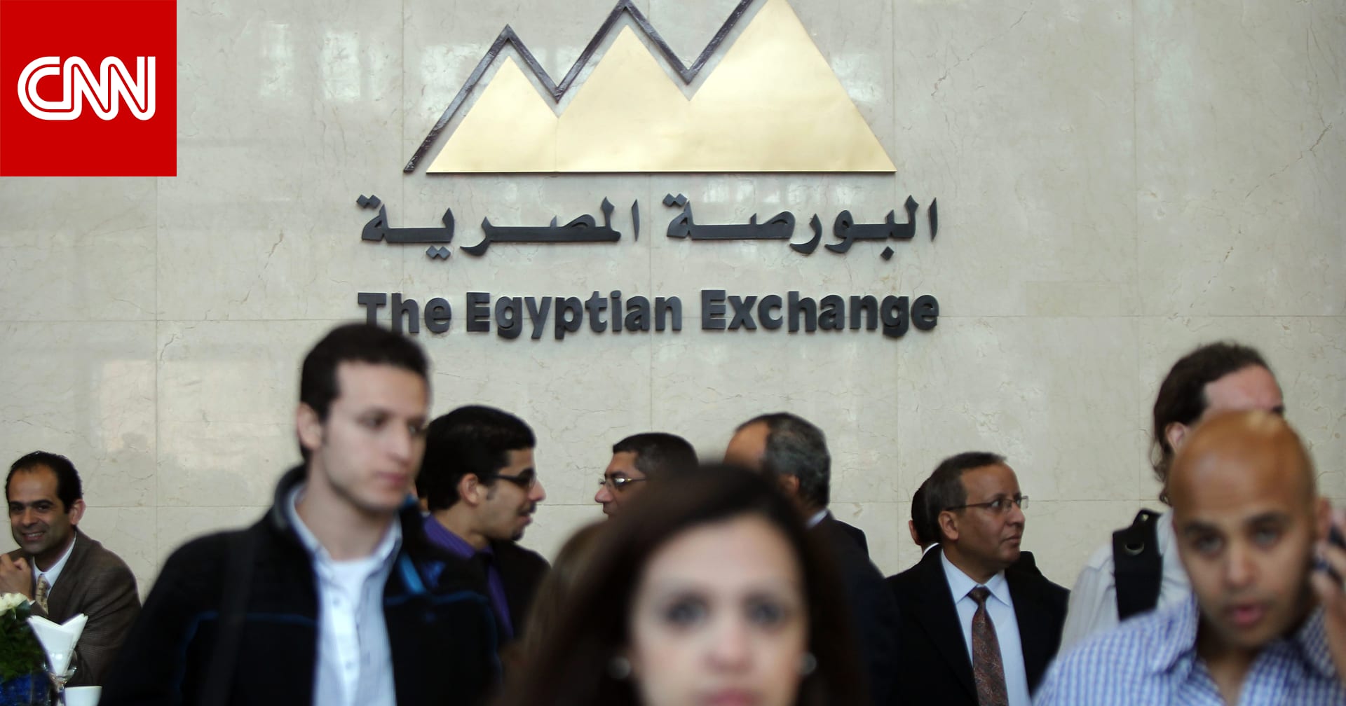 مصر.. تطبيق ضريبة الأرباح الرأسمالية على البورصة.. ومحللون يتوقعون التأثير