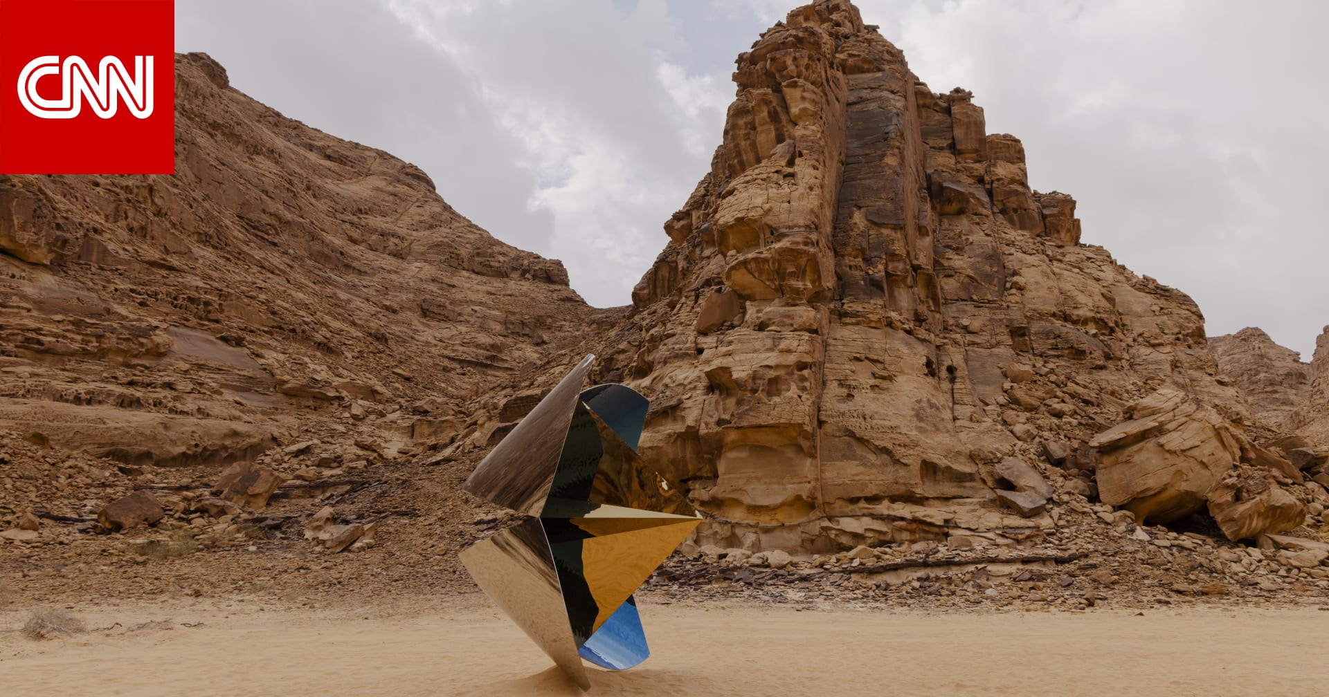 ماذا حصل عندما “سقط” نجم متلألئ من سماء السعودية في مدينة العُلا؟ ماذا حصل عندما “سقط” نجم متلألئ من سماء السعودية في مدينة العُلا؟