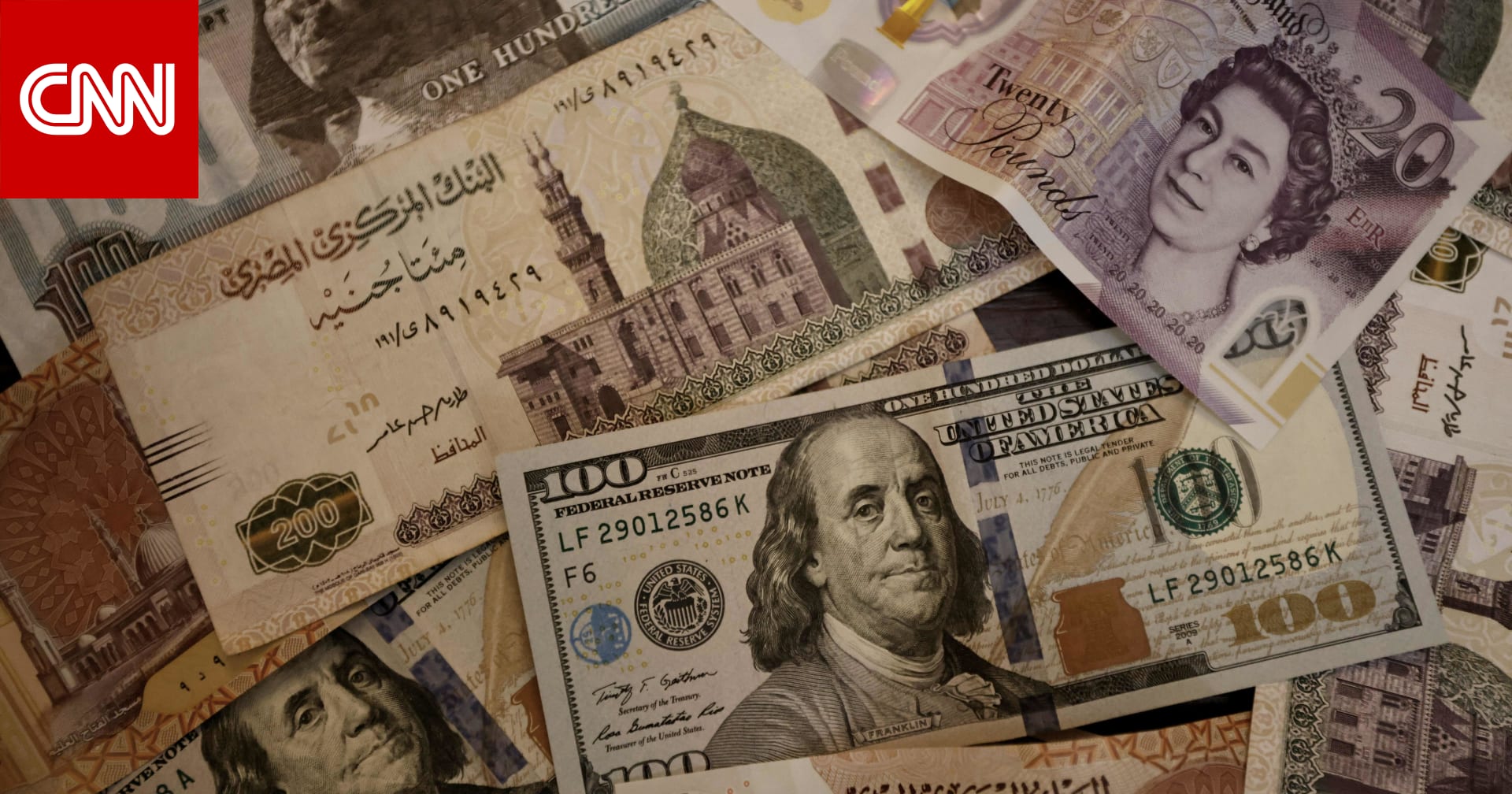 مصر.. ما توقعات الخبراء بشأن سعر الفائدة والجنيه بعد الموافقة على قرض صندوق النقد؟