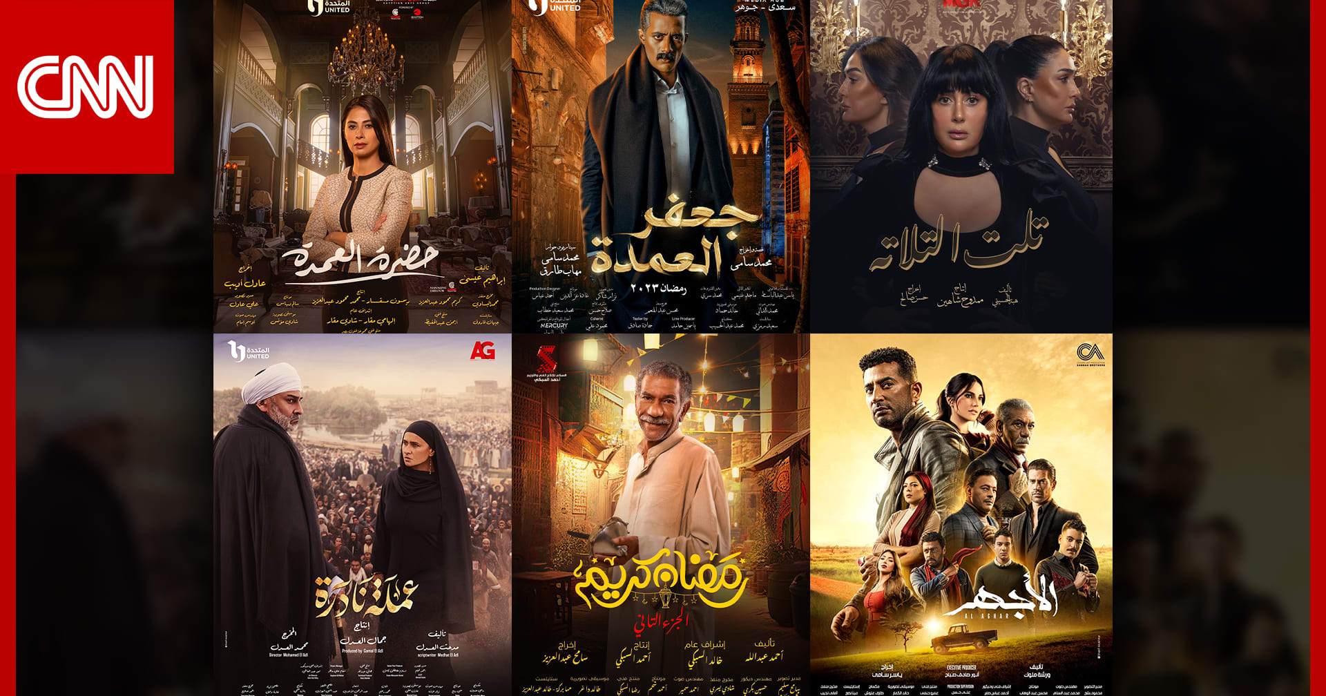 المسلسلات المصرية في رمضان 2023.. القصص وقنوات العرض