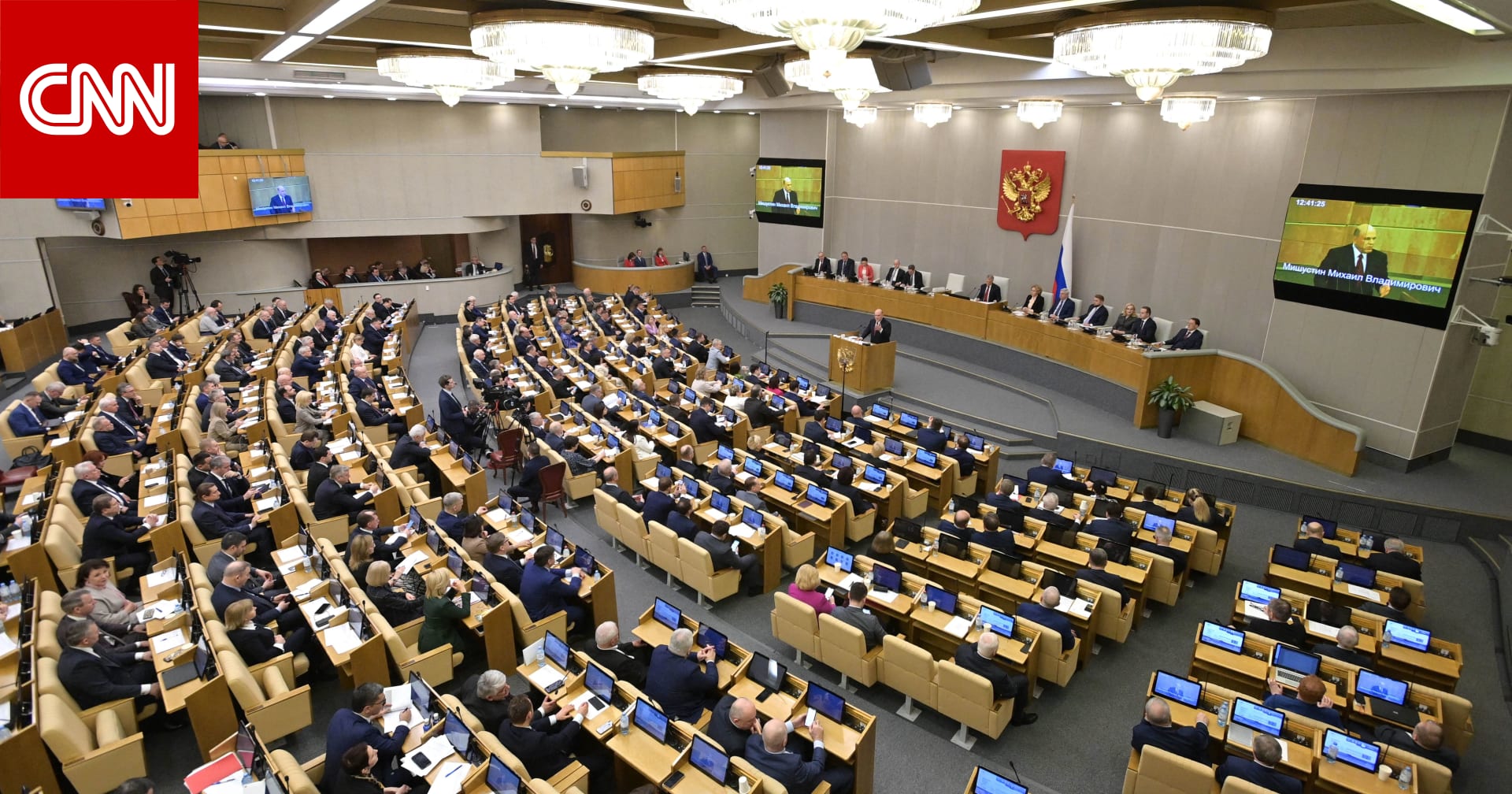 الدوما الروسي يصوت لصالح قانون يحظر تغيير الجنس