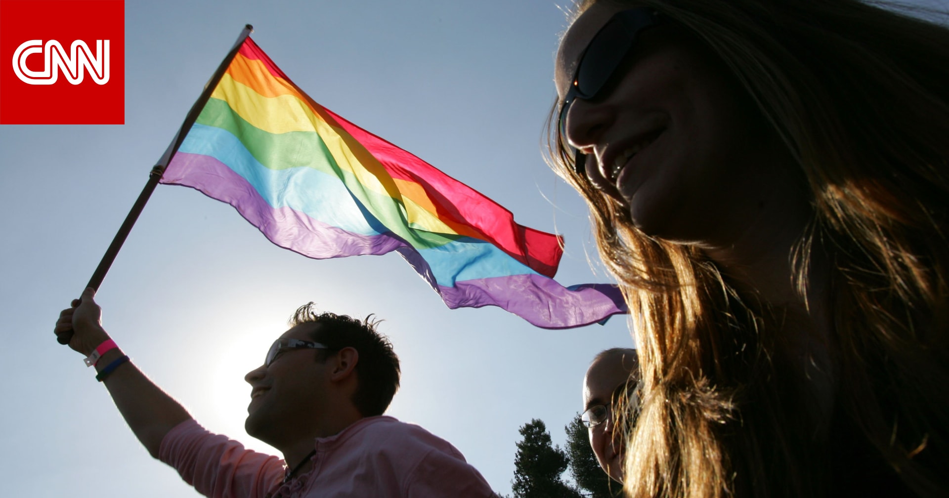 العفو الدولية تحث العراق على إلغاء قرار منع وسائل الإعلام من استخدام مصطلحي "المثلية الجنسية" و"الجندر"