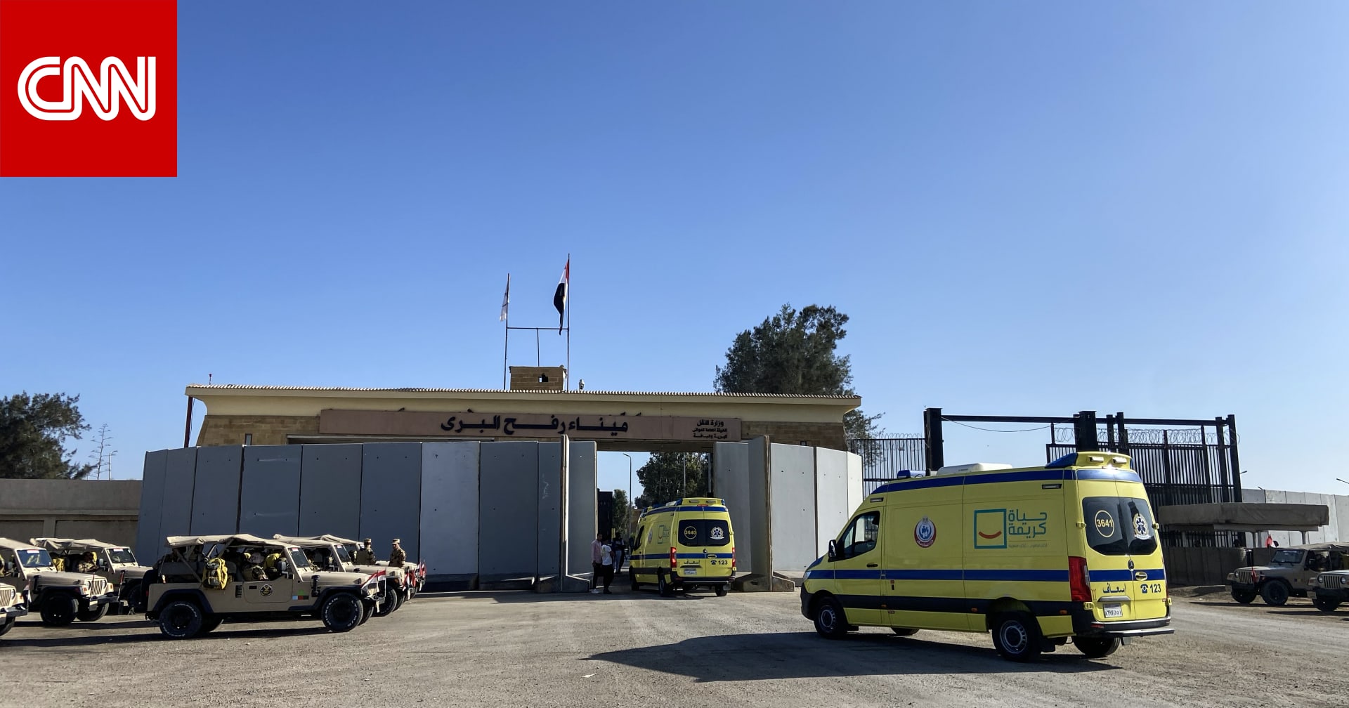 إزالة حاجز خرساني عند معبر رفح وشاحنات الإغاثة تستعد لدخول غزة من الجانب المصري