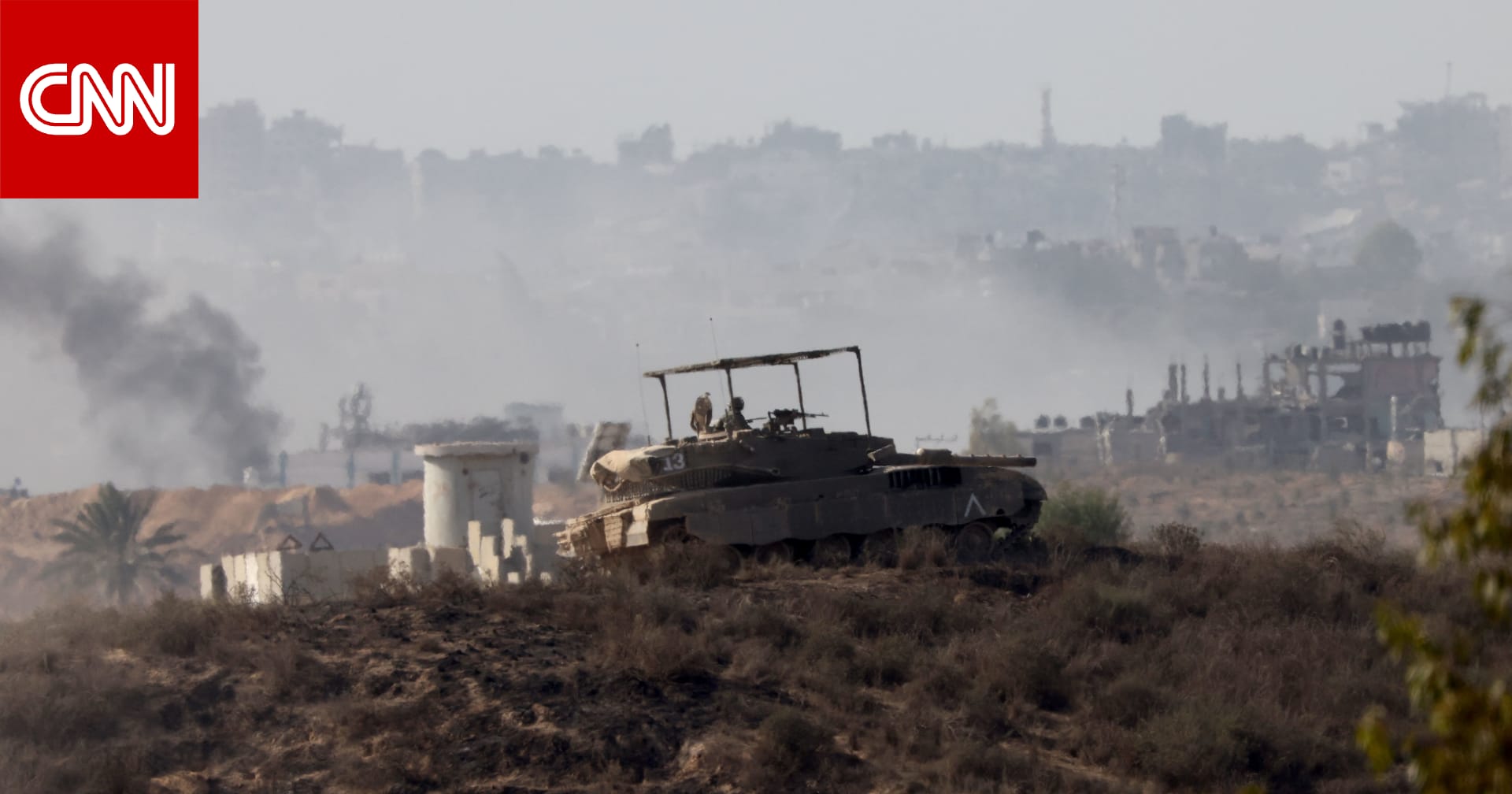 تحليل CNN يرصد التوغل الإسرائيلي وكمائن حماس في شمال غزة