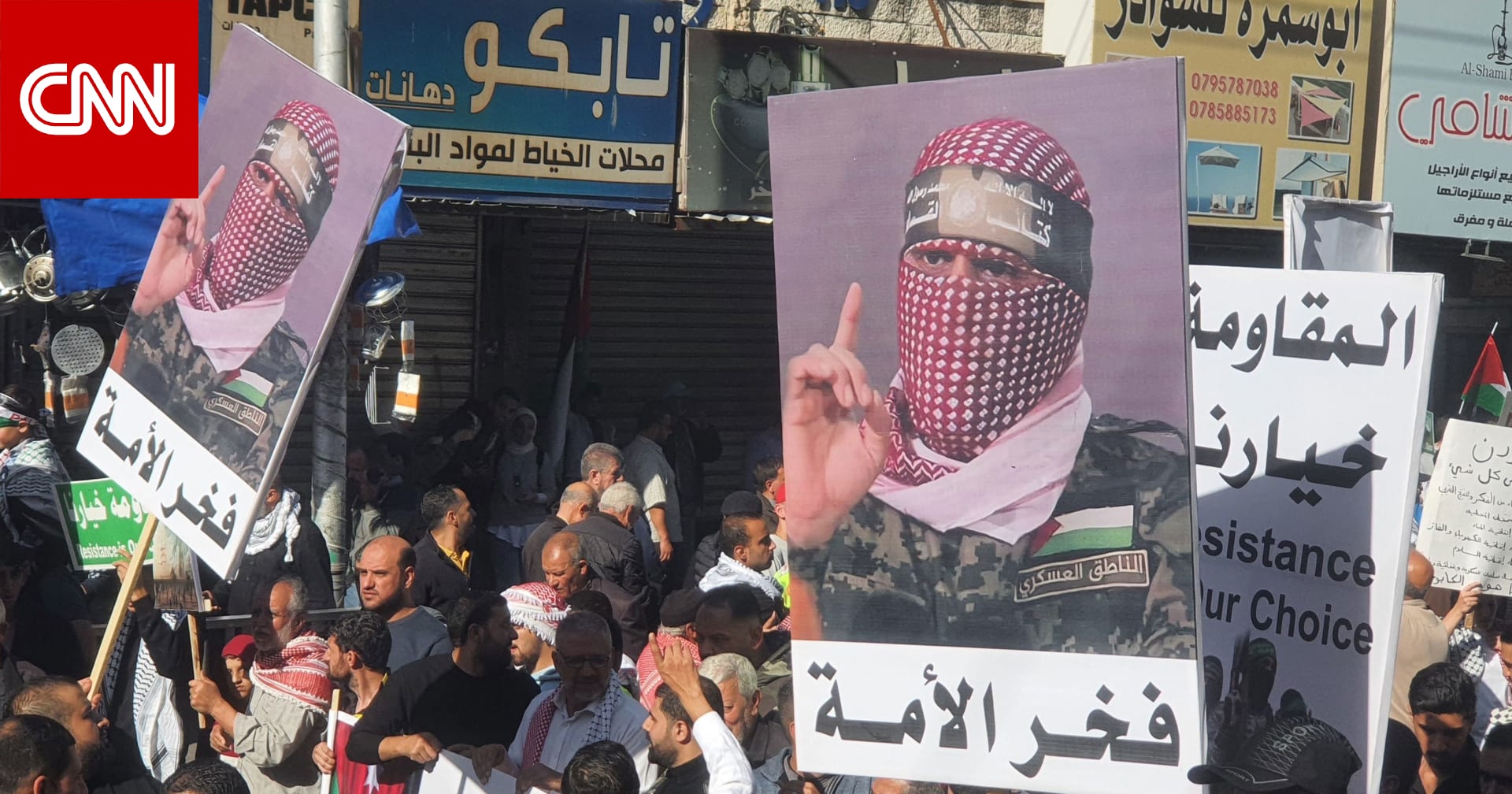 مسيرات حاشدة في الأردن رفعت شعارات منها "المقاومة خيارنا"