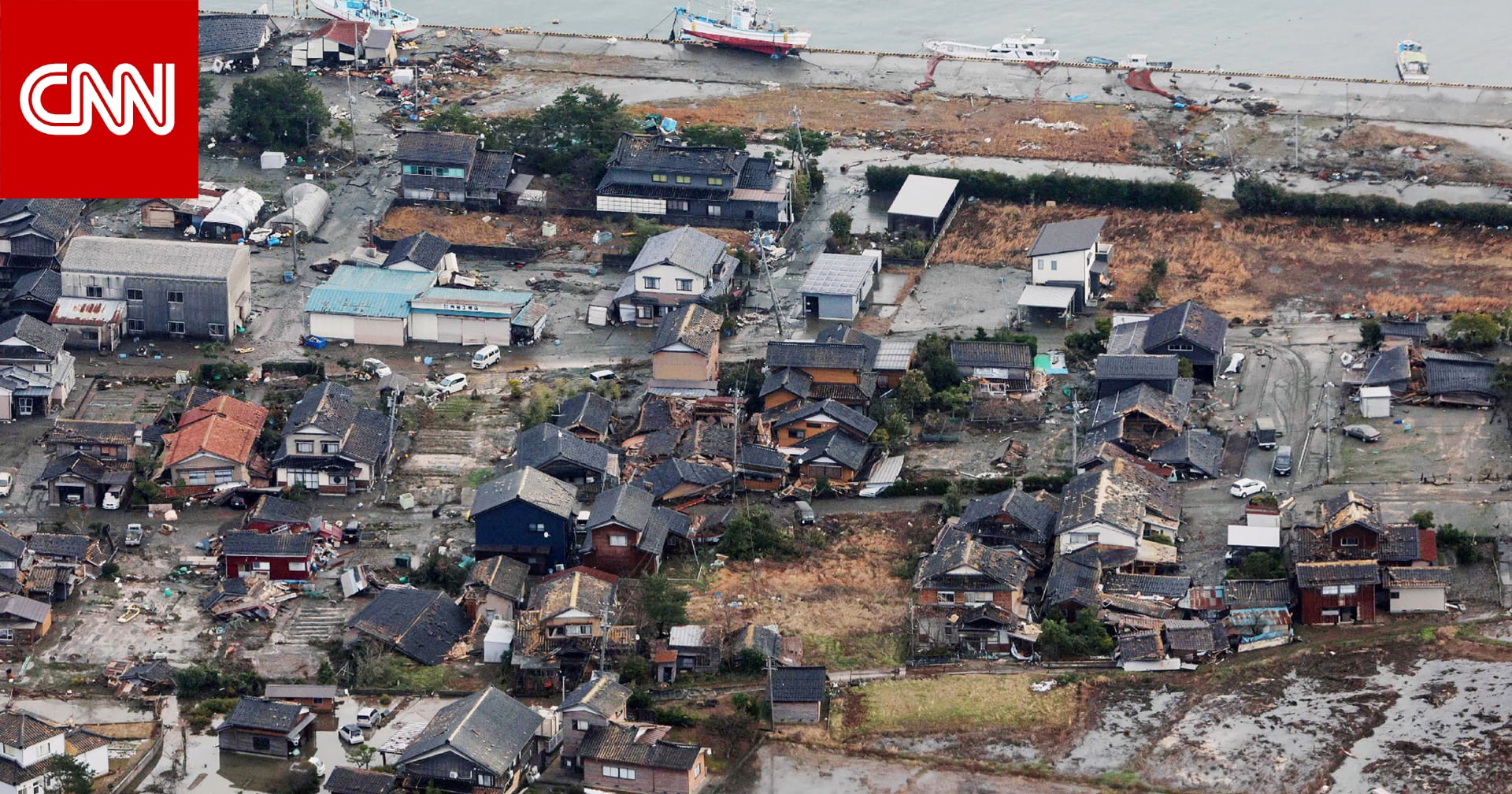 ارتفاع حصيلة قتلى زلزال اليابان وتسجيل أكثر من 35 هزة ارتدادية متباينة القوة