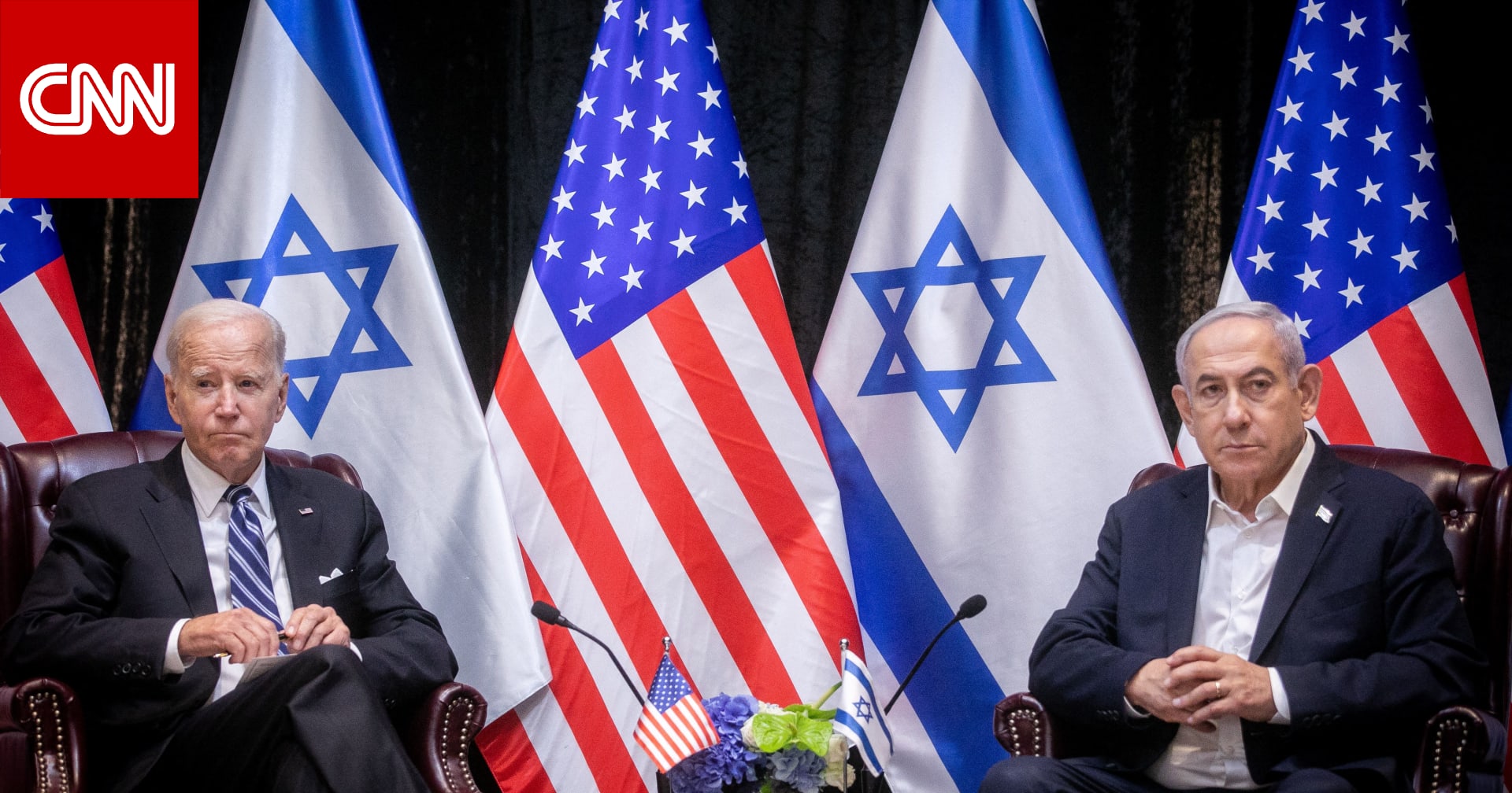 رأي.. بشار جرار يكتب عن "الخلاف" الأمريكي الإسرائيلي: بايدن يواجه ونتنياهو يتحدى
