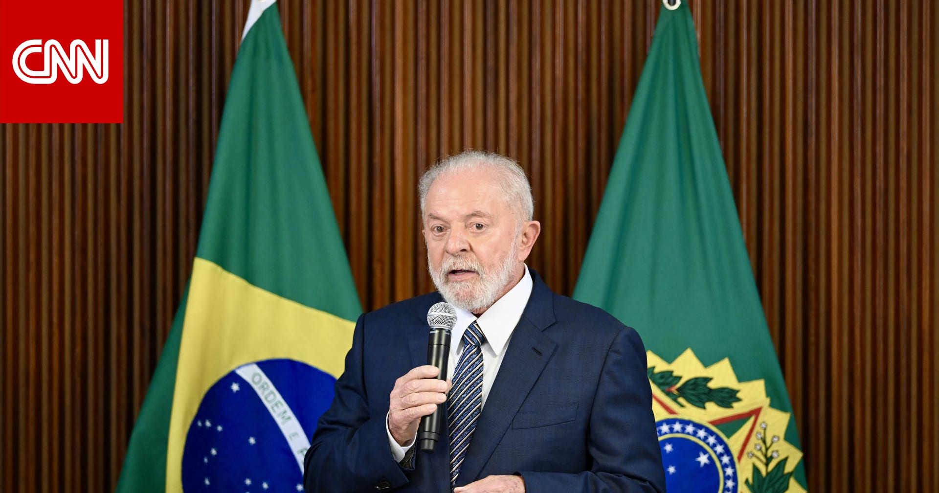تصاعد الأزمة بين البرازيل وإسرائيل جراء تصريحات لولا دي سيلفا عن "الهولوكوست"