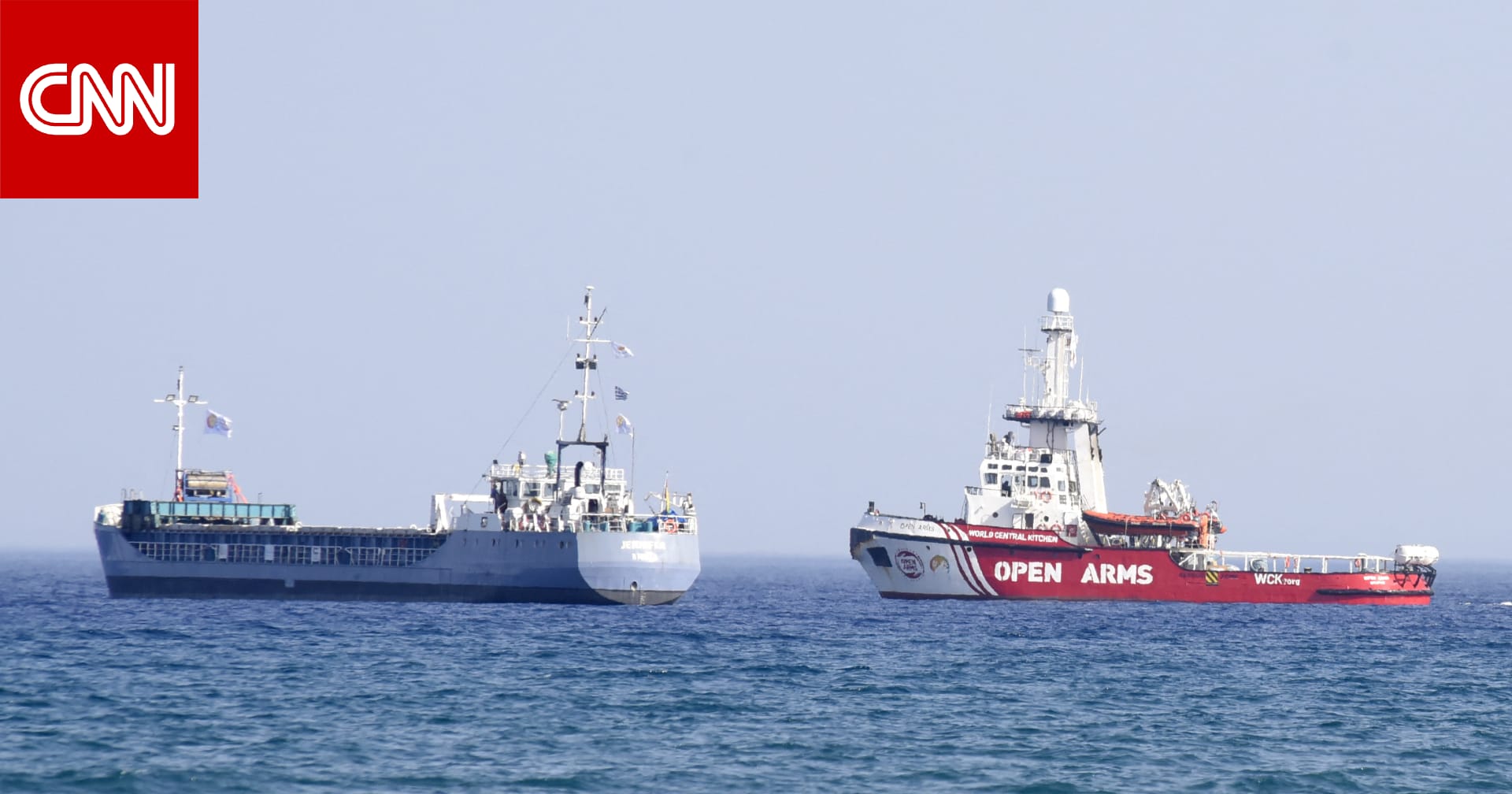 في رحلتها الثانية.. سفينة "أوبن آرمز" تنقل مساعدات تغادر قبرص في طريقها إلى غزة