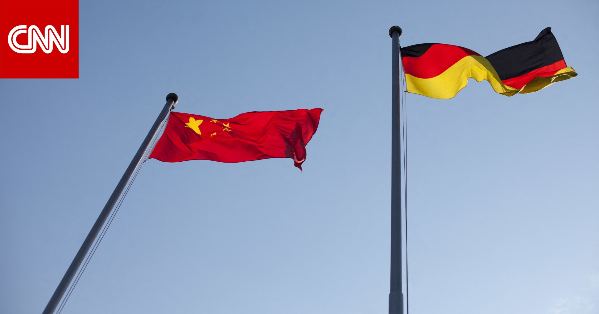 ألمانيا تعتقل ثلاثة مواطنين للاشتباه في تجسسهم لصالح الصين