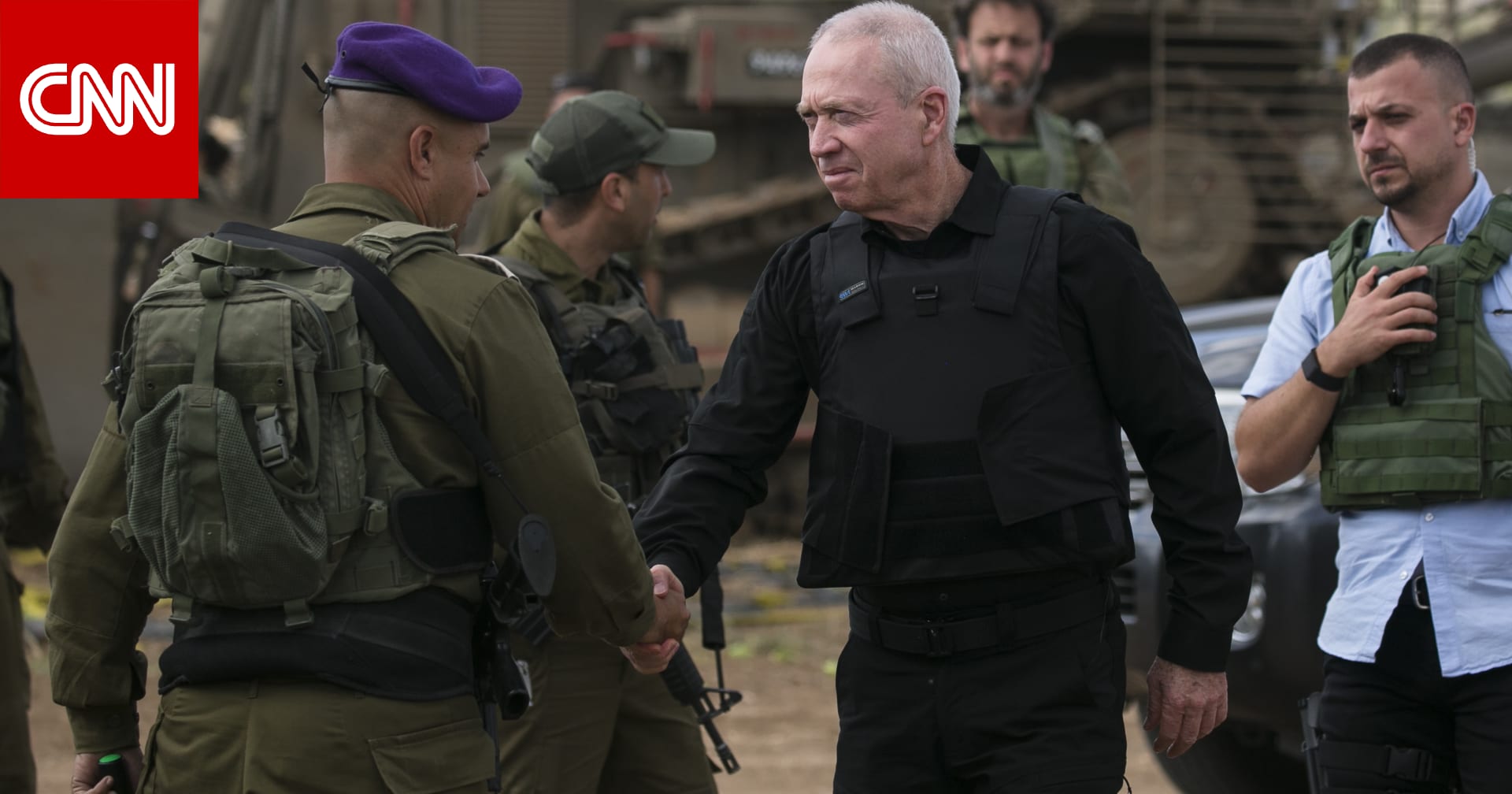 من داخل غزة.. وزير دفاع إسرائيل يدعو قواته لتوقع القيام بتحرك مكثف...