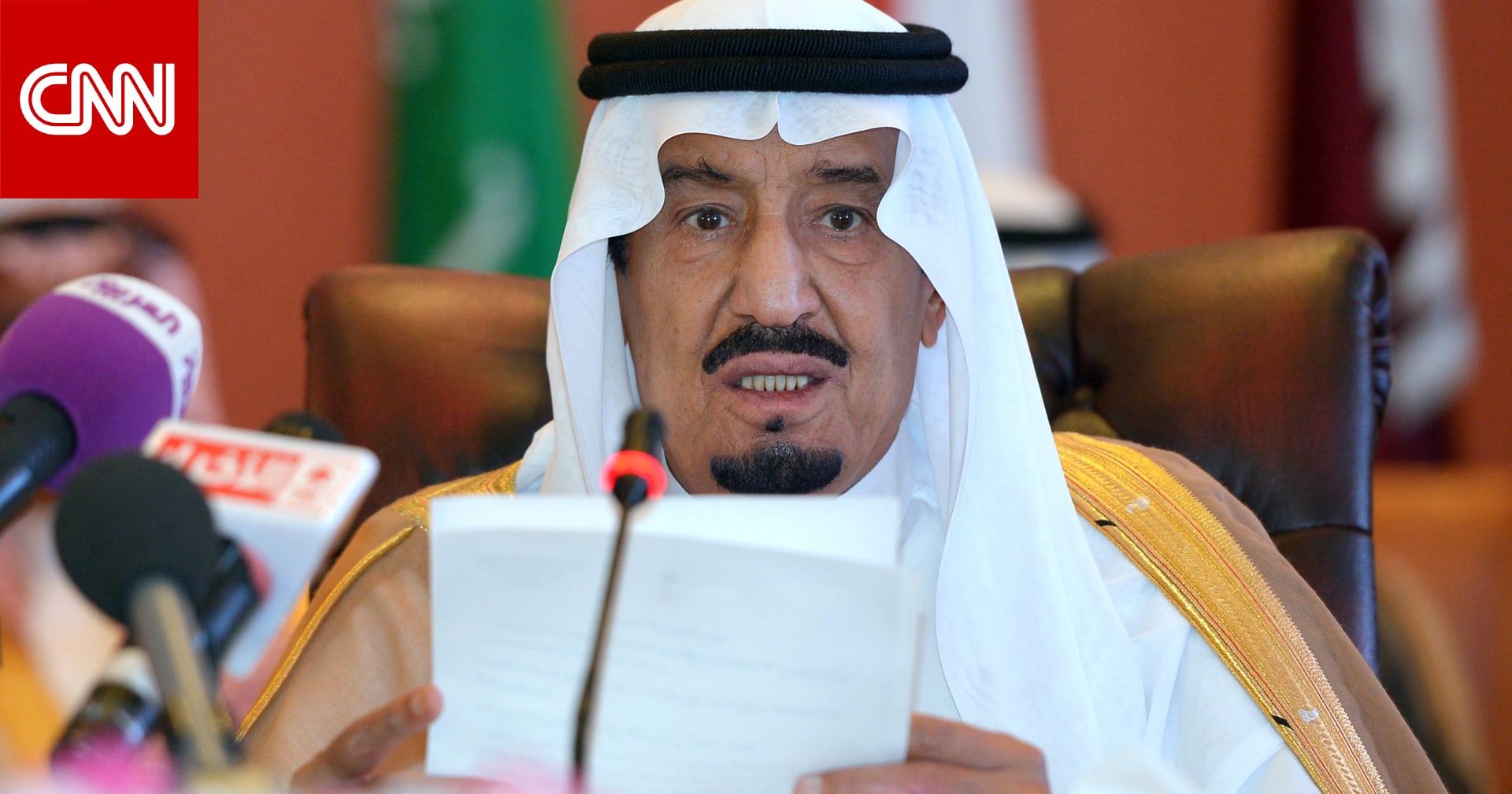 السعودية.. أوامر ملكية تشمل تعيينات وإعفاءات في الحرس الوطني والأمانة العامة لمجلس الوزراء 