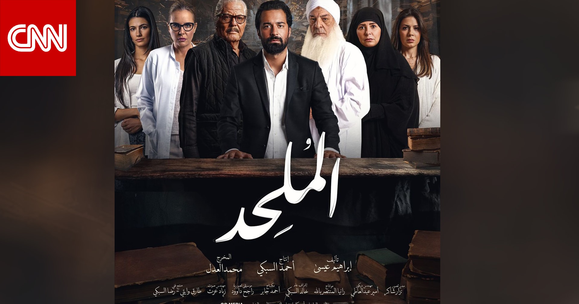الكشف عن الإعلان الترويجي لفيلم "الملحد" بتصنيف رقابي "+16"