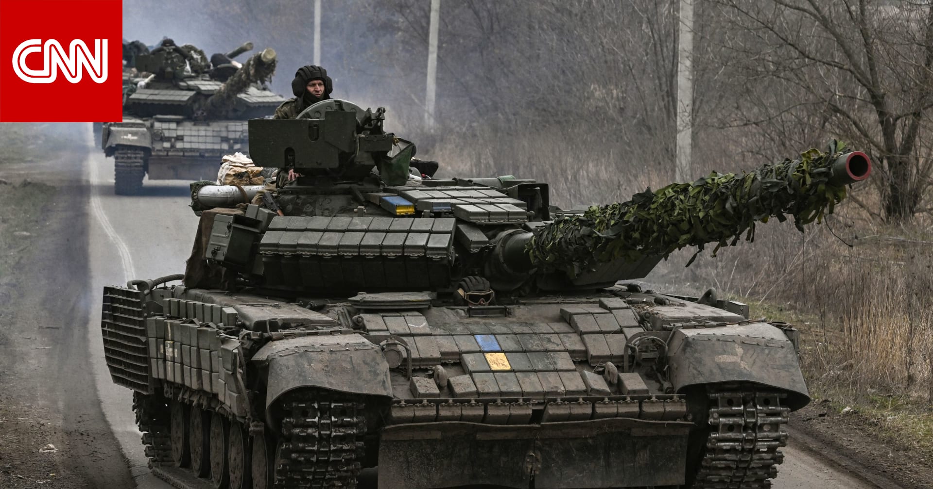 تحليل CNN.. خريطة تُظهر شكل التوغل الأوكراني في الأراضي الروسية