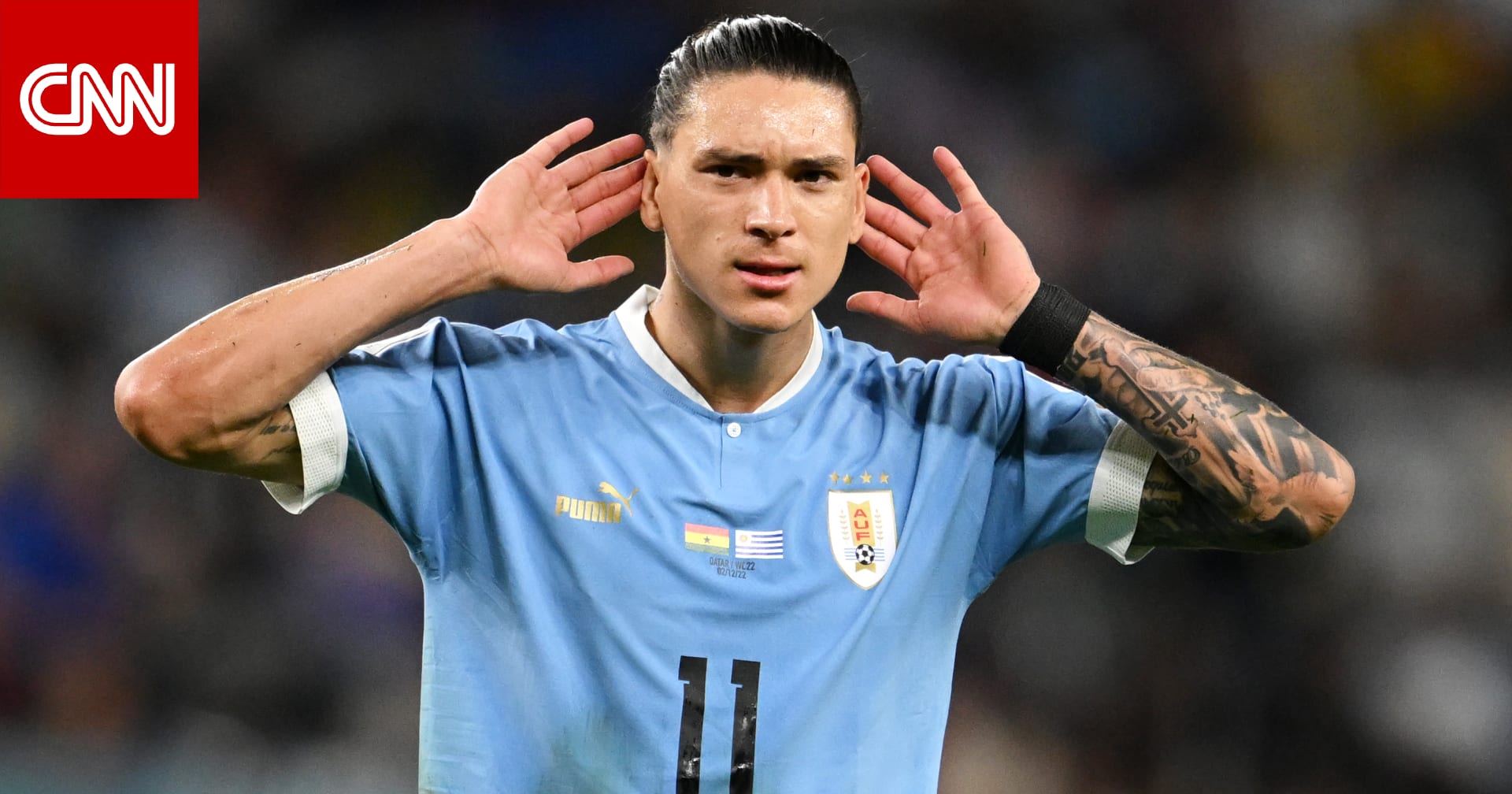 إيقاف وغرامة.. معاقبة نونيز بعد مشاجرة مع الجماهير على هامش مباراة لمنتخب الأوروغواي